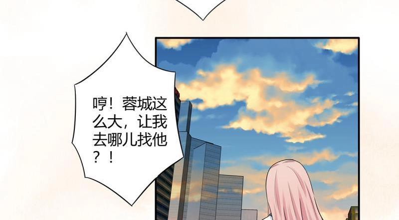 🍚修仙之人在都市（修仙修后宫） 第7话 第6话 怀中美人变丧尸？ 第7页