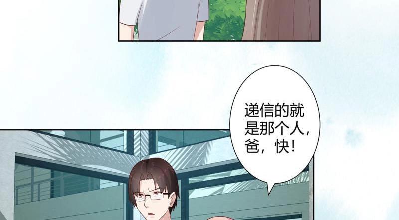 🍚修仙之人在都市（修仙修后宫） 第9话 第8话 最多不超过两分钟 第10页