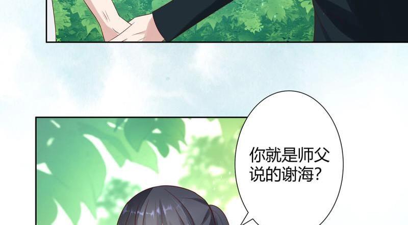 🍚修仙之人在都市（修仙修后宫） 第9话 第8话 最多不超过两分钟 第13页