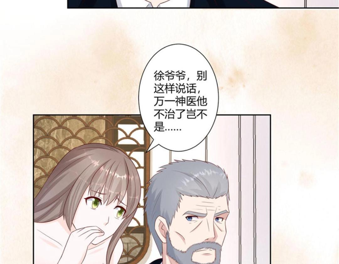 🍚修仙之人在都市（修仙修后宫） 第9话 第8话 最多不超过两分钟 第24页