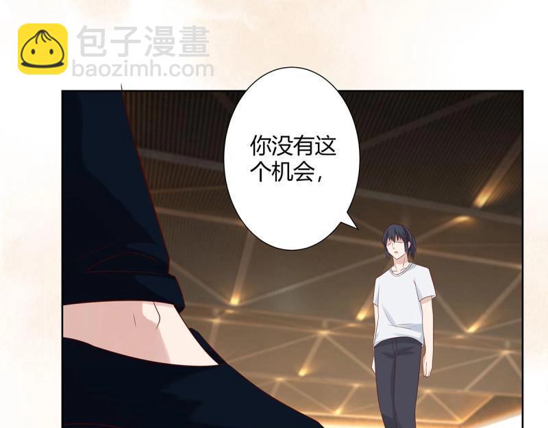 🍚修仙之人在都市（修仙修后宫） 第9话 第8话 最多不超过两分钟 第26页
