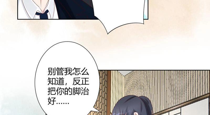 🍚修仙之人在都市（修仙修后宫） 第9话 第8话 最多不超过两分钟 第31页