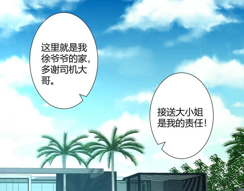 🍚修仙之人在都市（修仙修后宫） 第9话 第8话 最多不超过两分钟 第6页