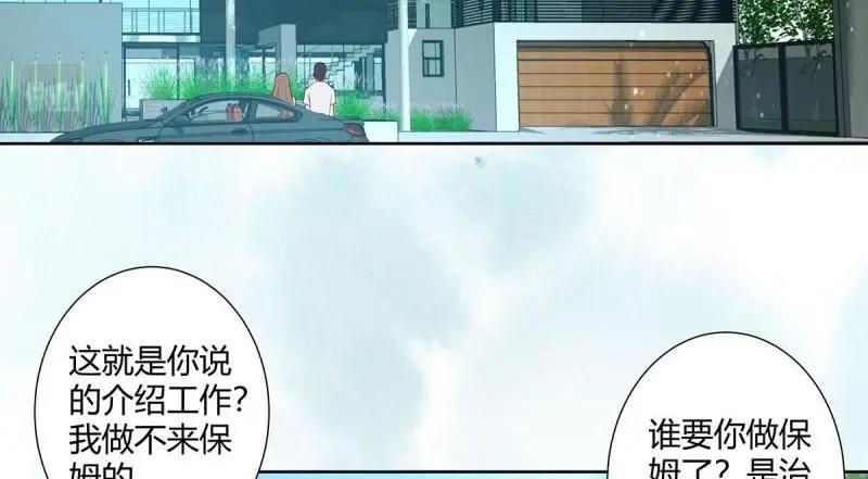 🍚修仙之人在都市（修仙修后宫） 第9话 第8话 最多不超过两分钟 第7页