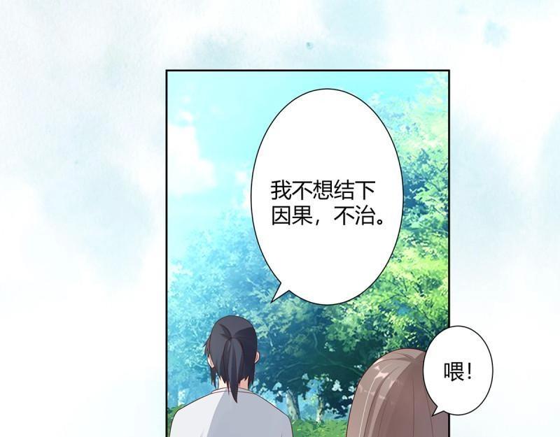 🍚修仙之人在都市（修仙修后宫） 第9话 第8话 最多不超过两分钟 第9页