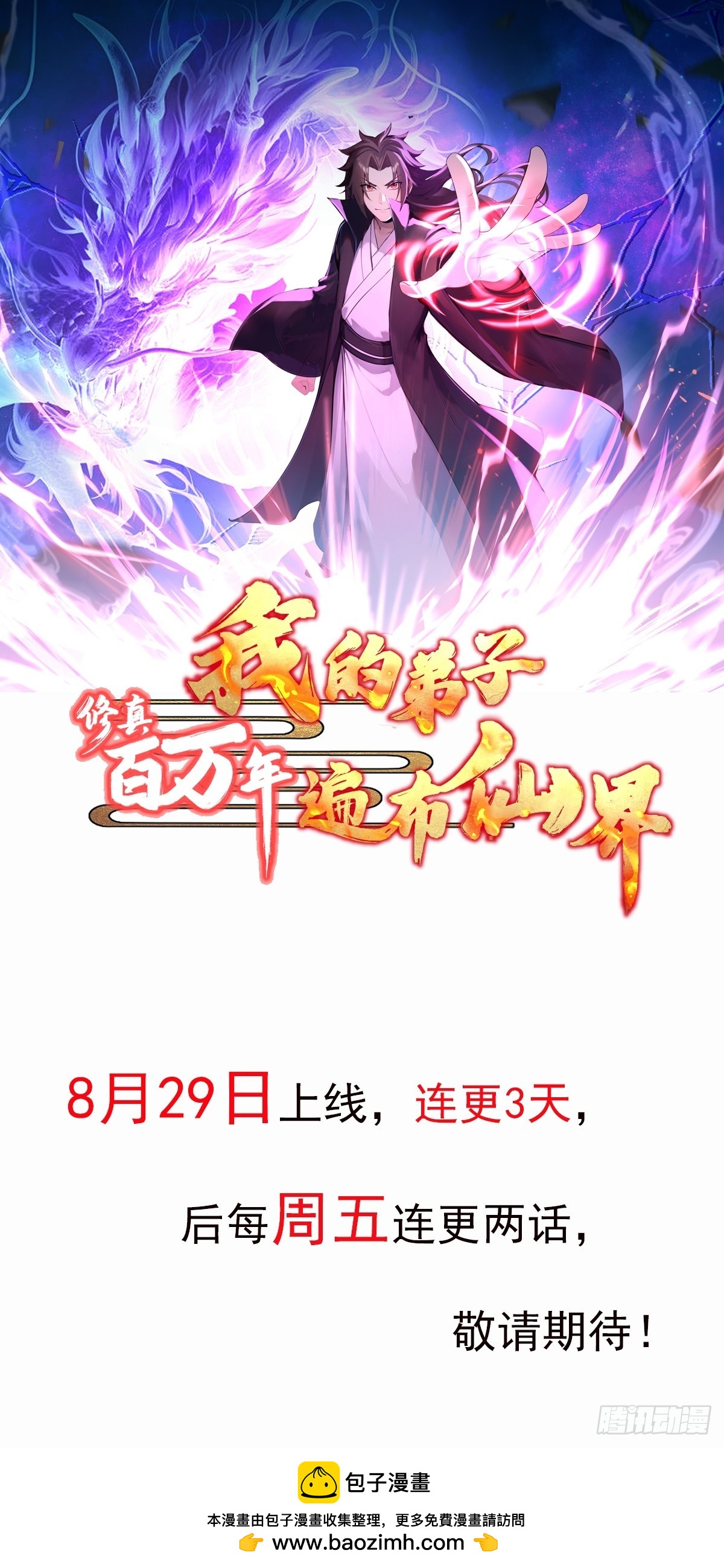 预告-第1话