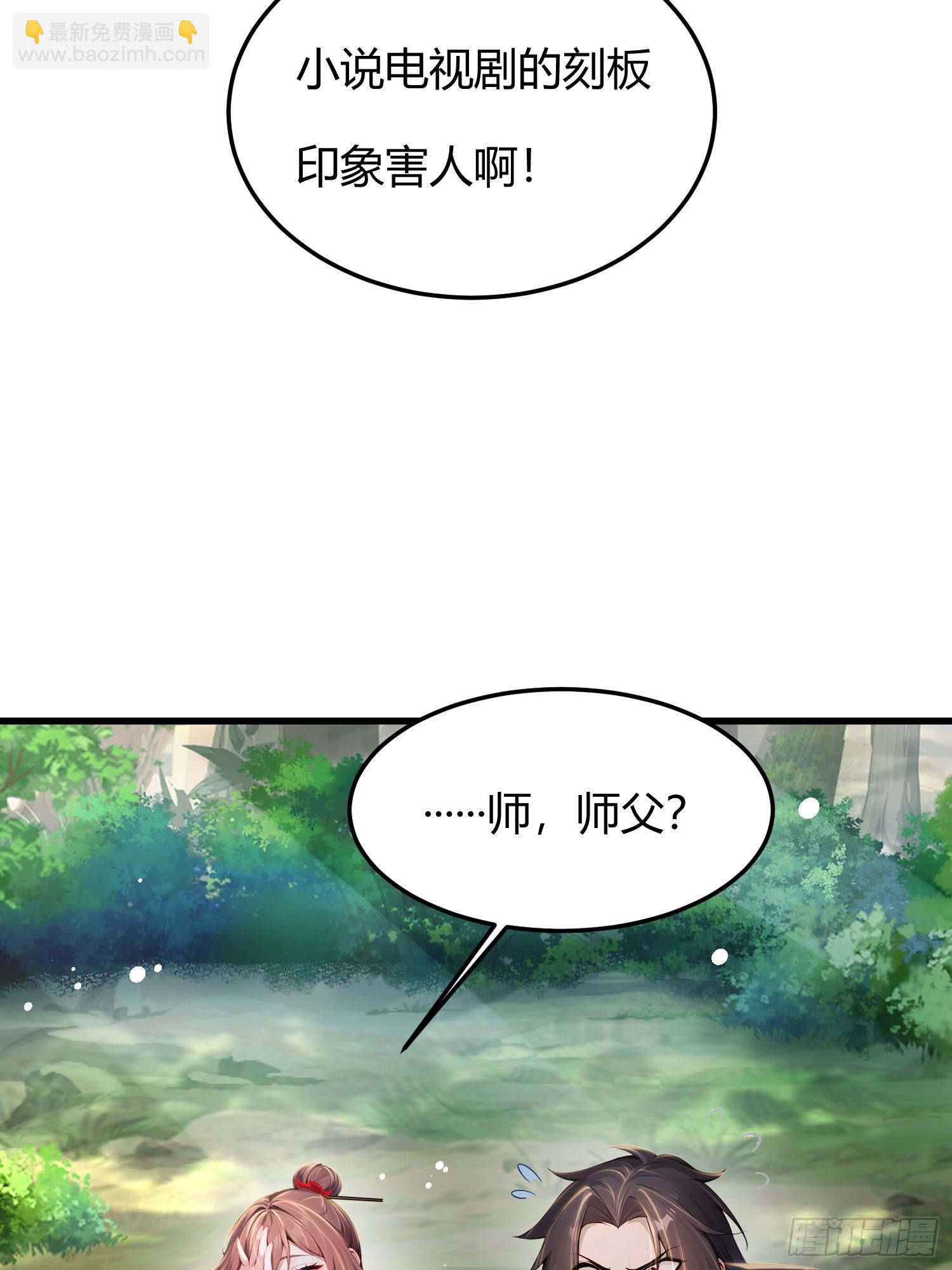 10话 姑娘，我们这是母驴-第11话