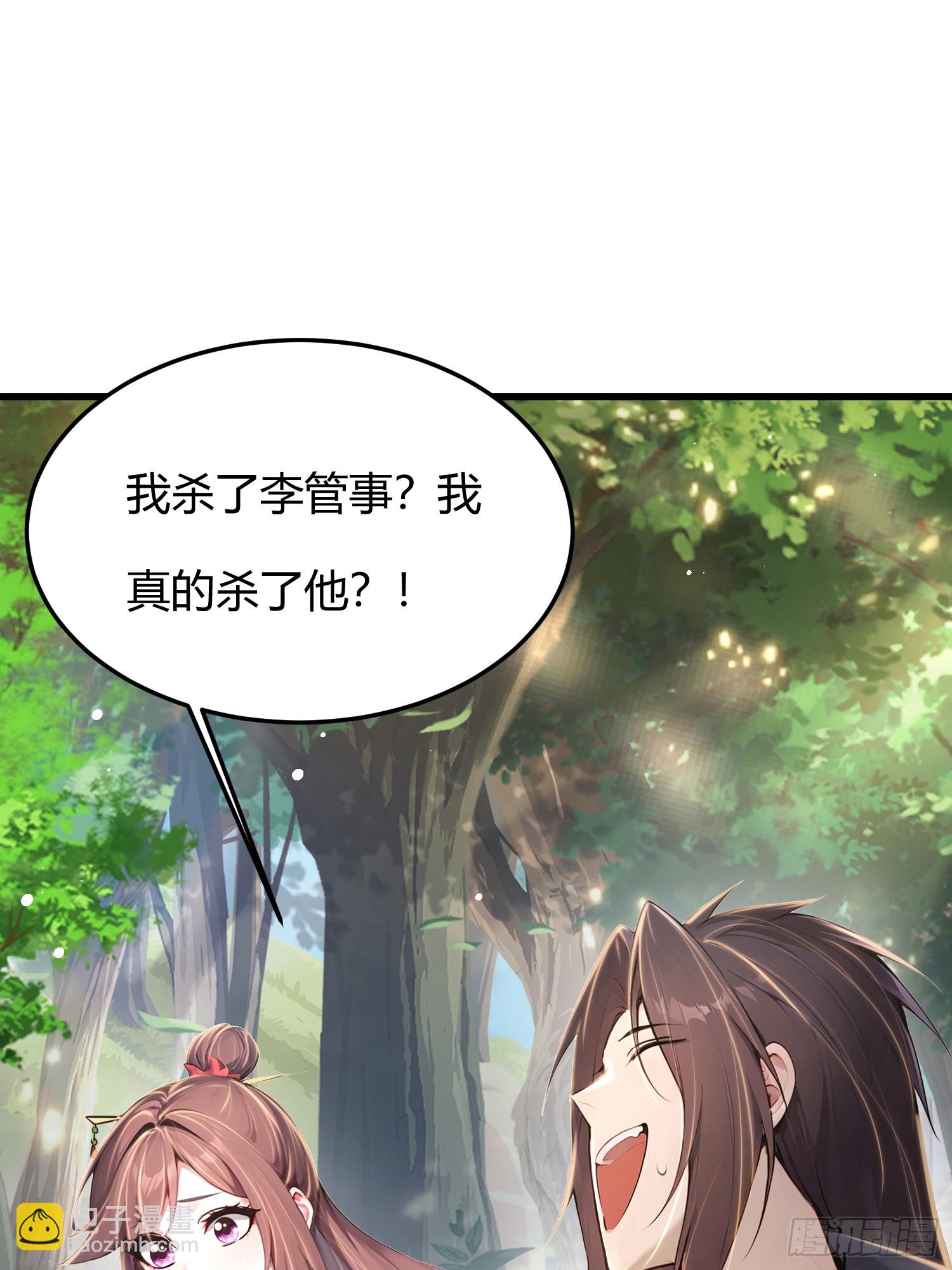 10话 姑娘，我们这是母驴-第11话