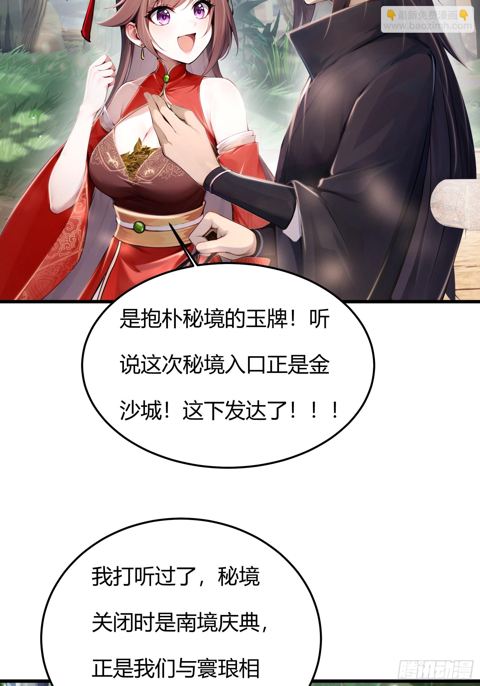 10话 姑娘，我们这是母驴-第11话