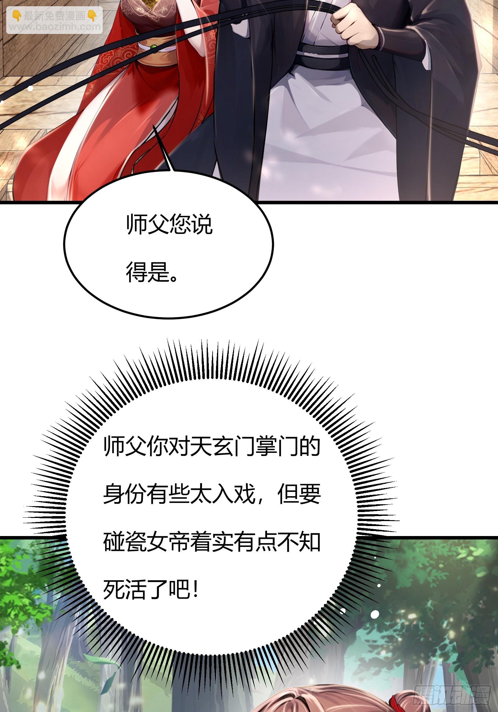 10话 姑娘，我们这是母驴-第11话