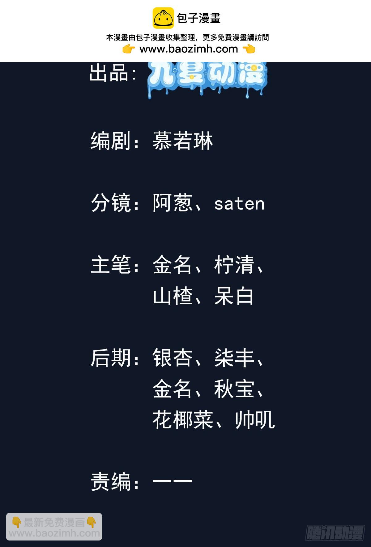 10话 姑娘，我们这是母驴-第11话