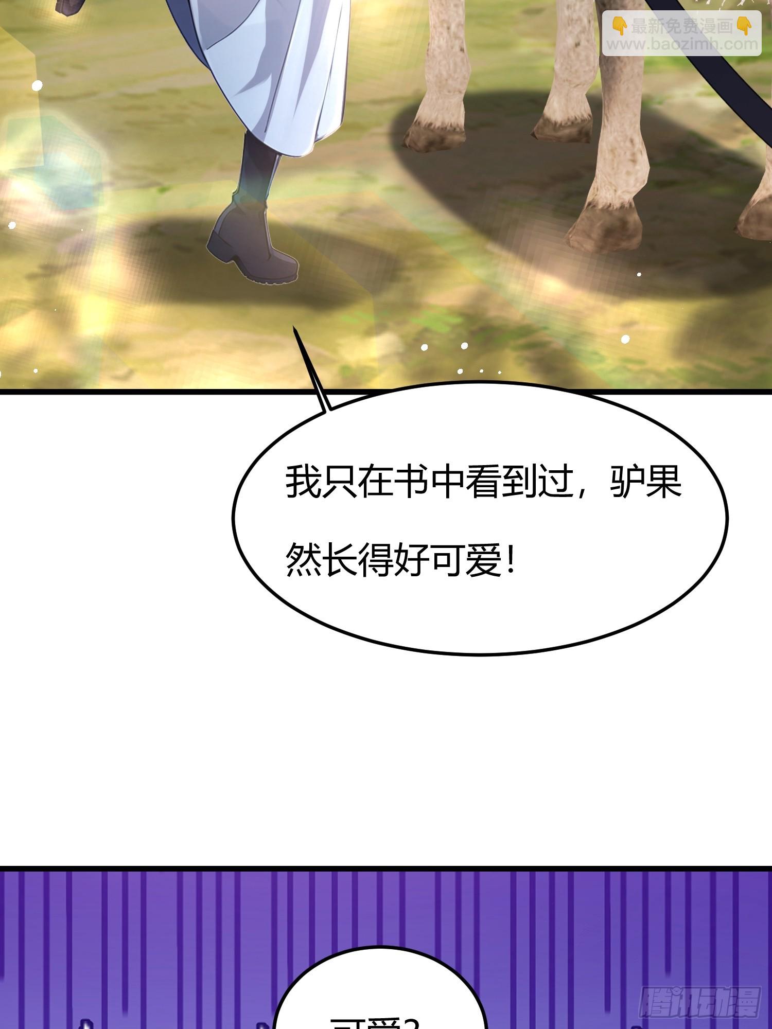 10话 姑娘，我们这是母驴-第11话