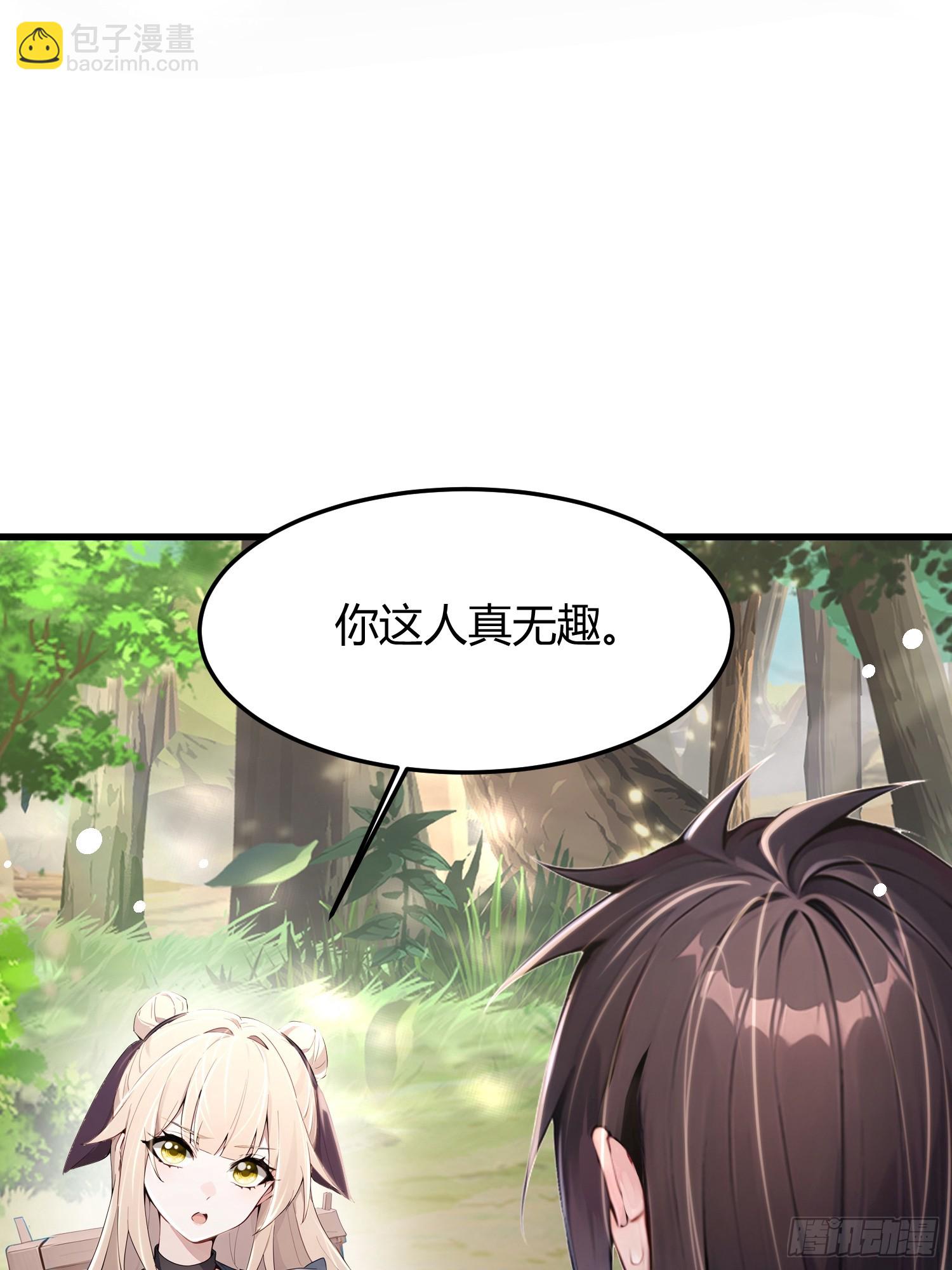 10话 姑娘，我们这是母驴-第11话