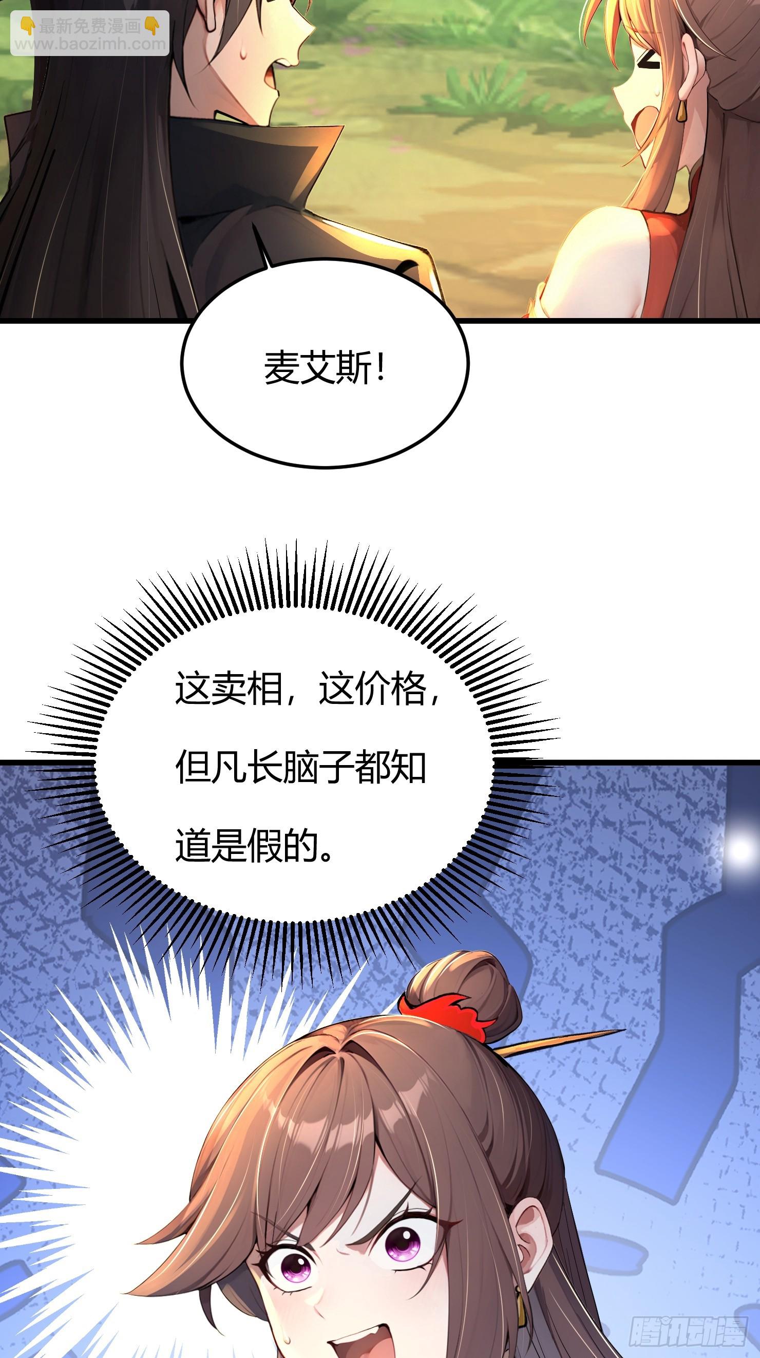 10话 姑娘，我们这是母驴-第11话