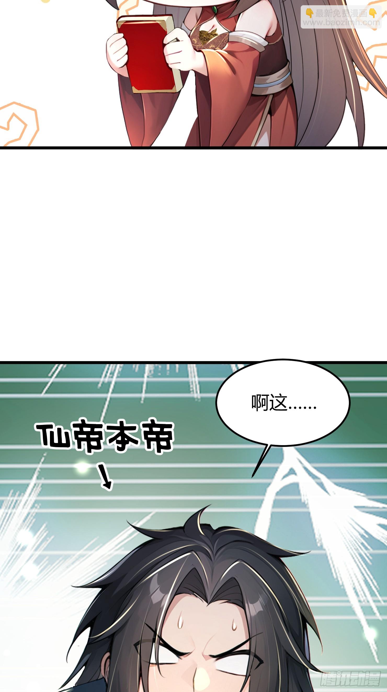 10话 姑娘，我们这是母驴-第11话