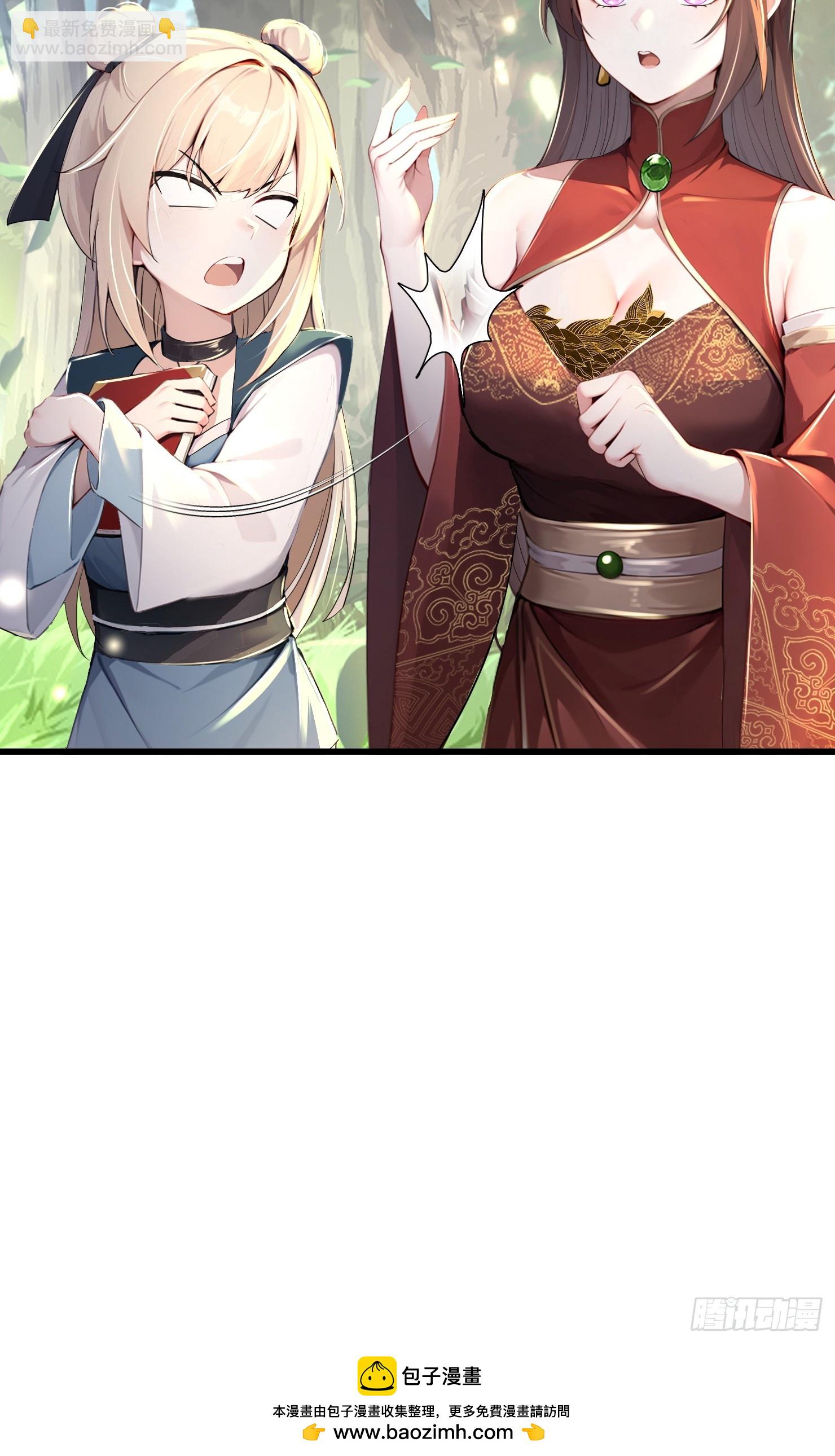 10话 姑娘，我们这是母驴-第11话