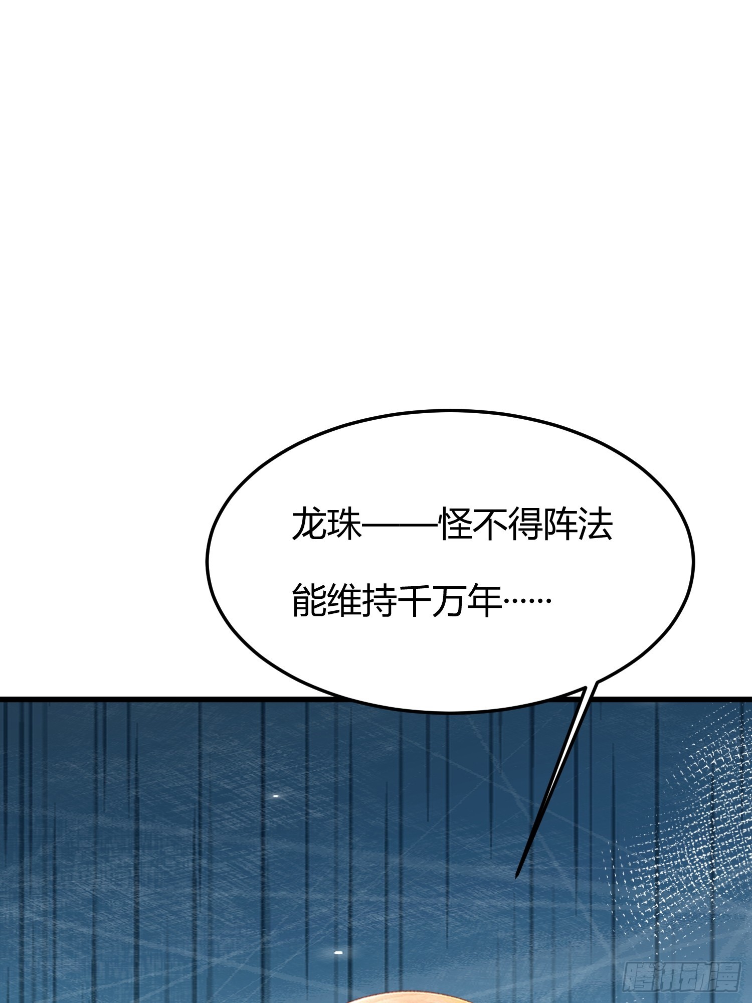 10话 姑娘，我们这是母驴-第11话