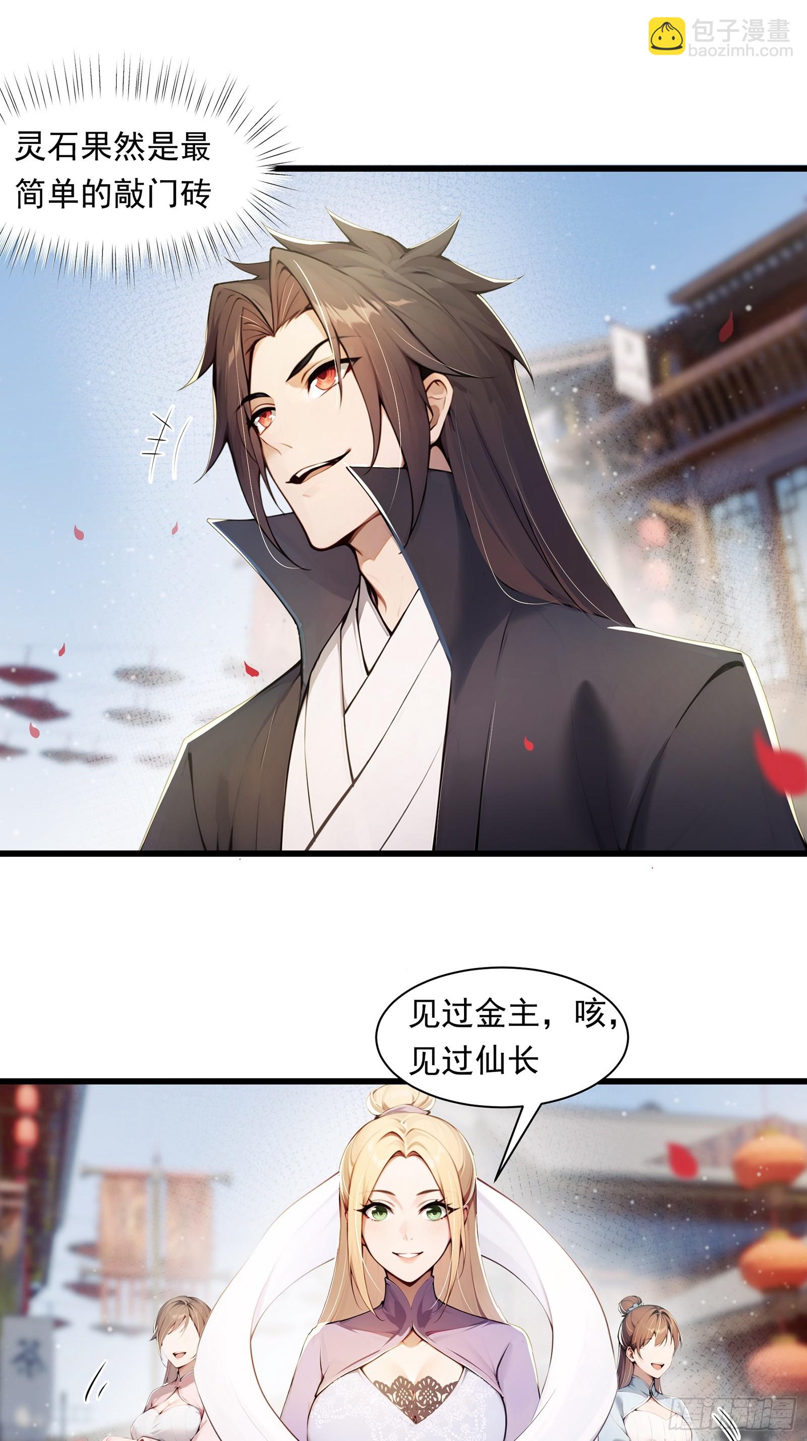 14话 夸得很好，下次别夸了-第15话