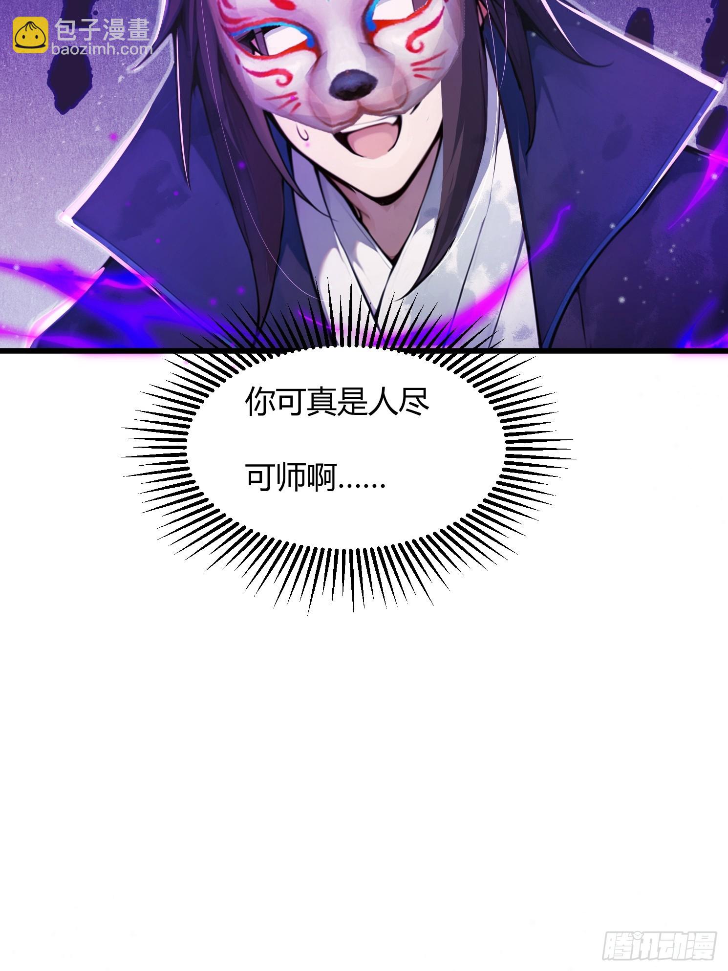 20话 小徒弟人尽可师-第19话