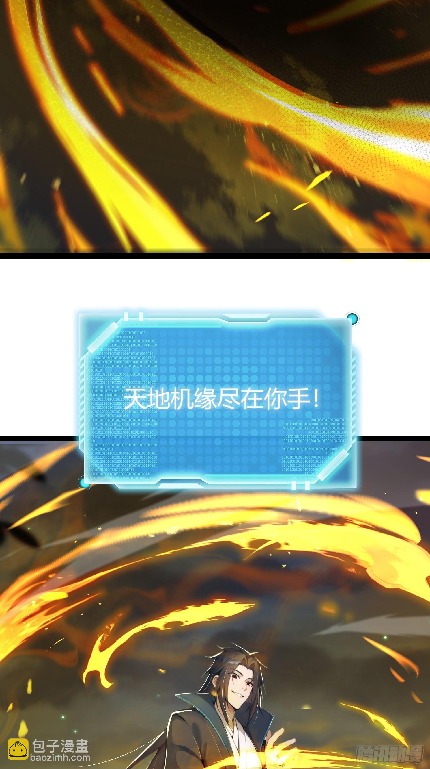 20话 小徒弟人尽可师-第19话