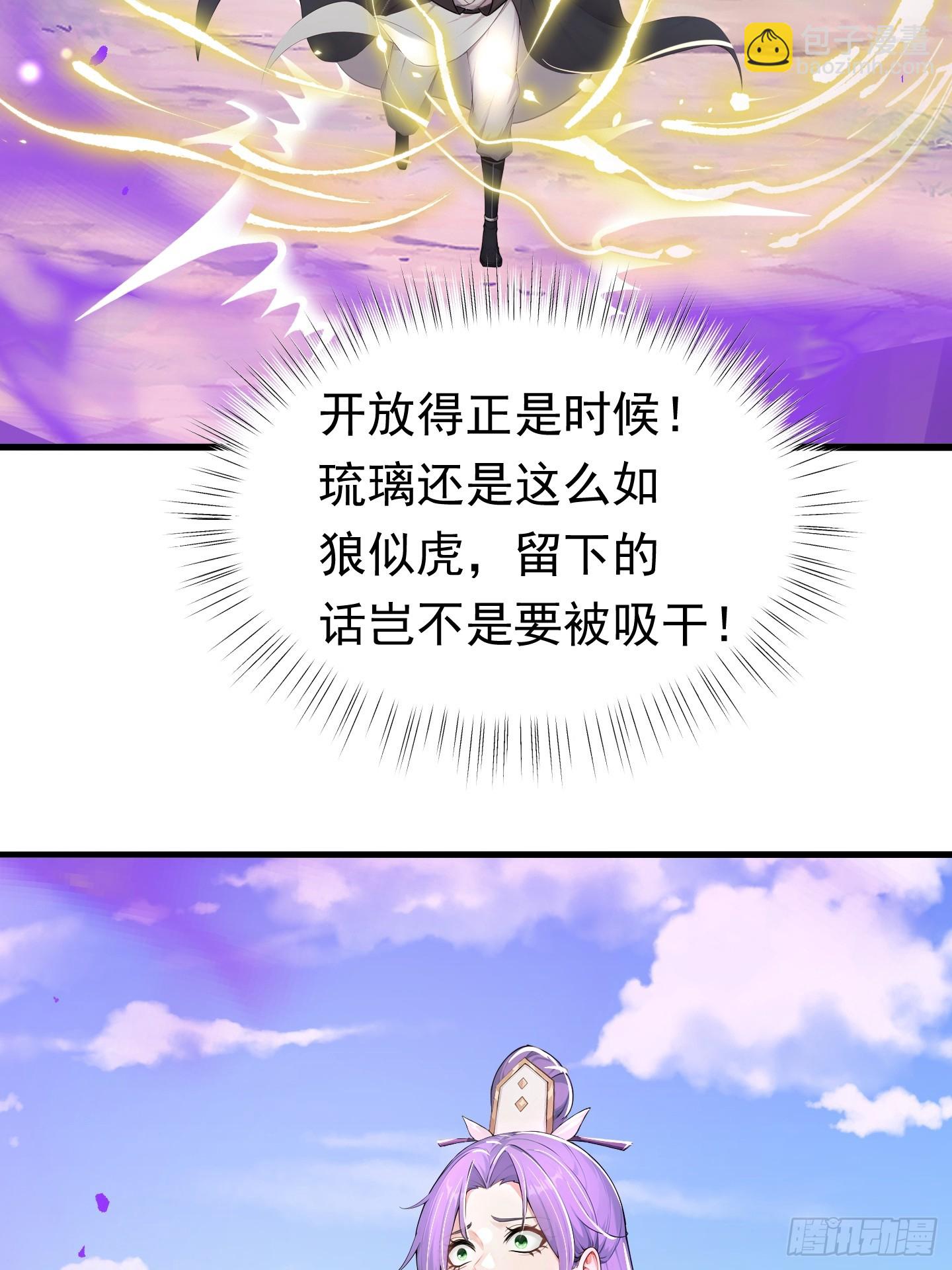 22话 治治徒弟恐高的毛病-第21话
