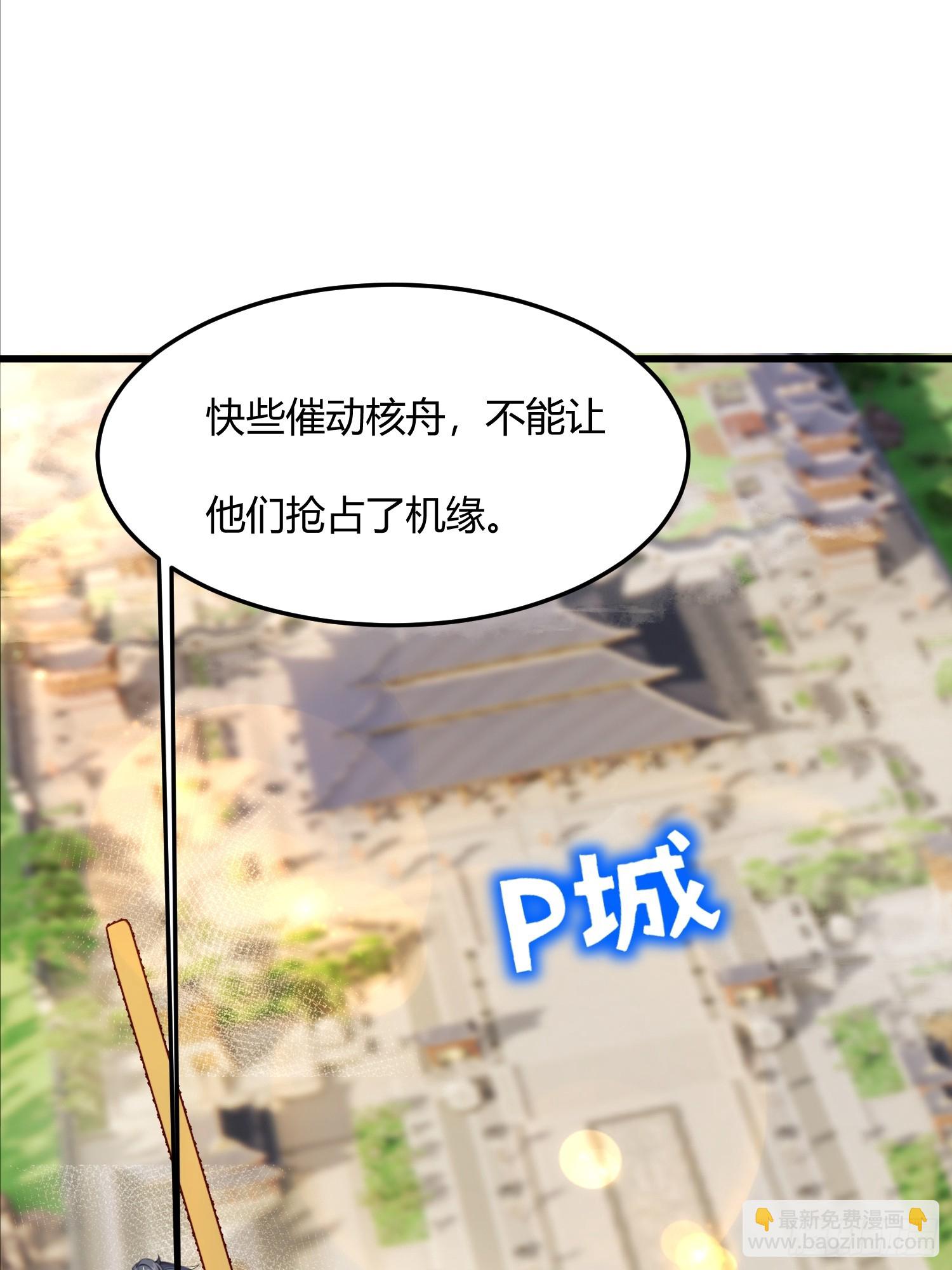 22话 治治徒弟恐高的毛病-第21话