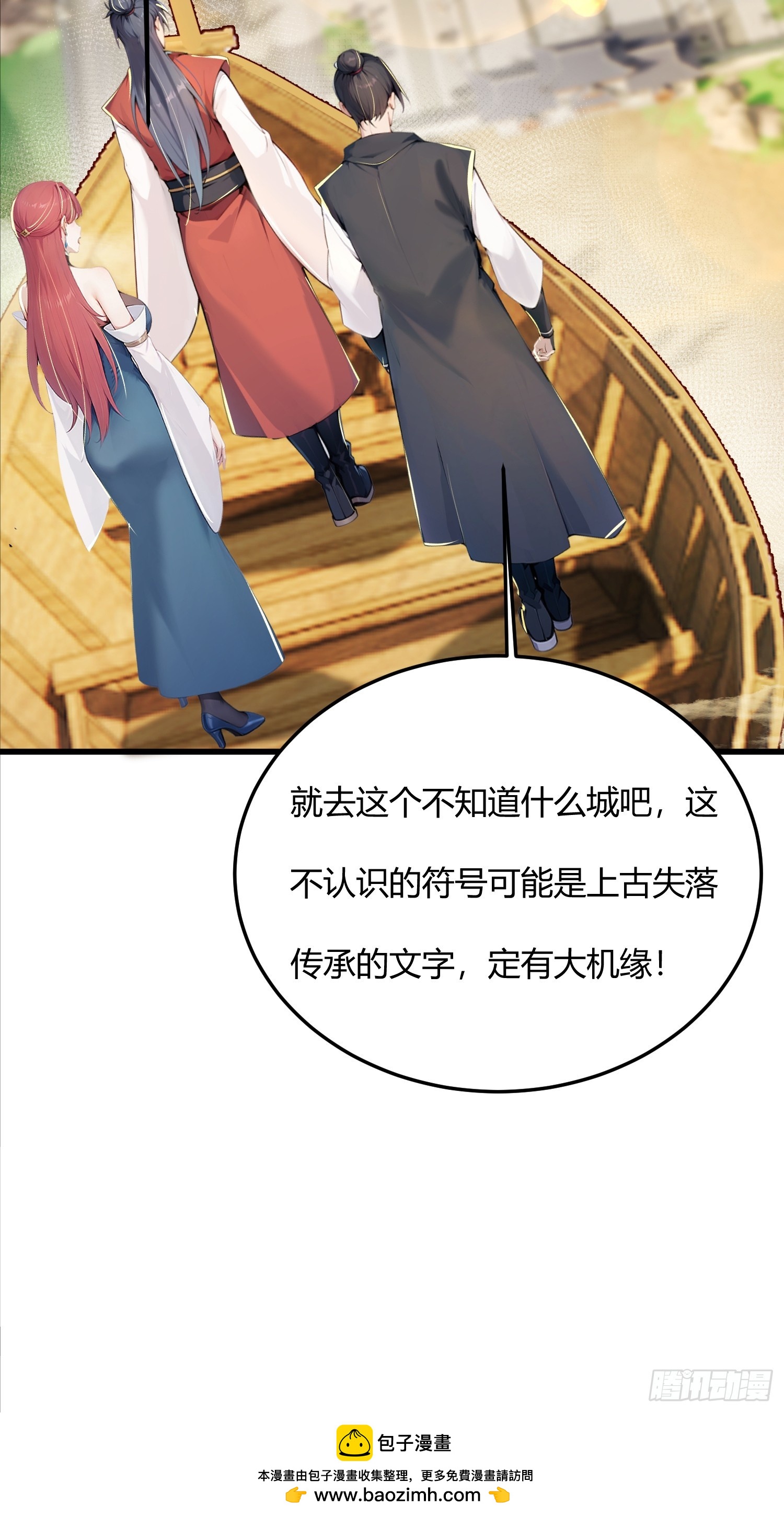 22话 治治徒弟恐高的毛病-第21话