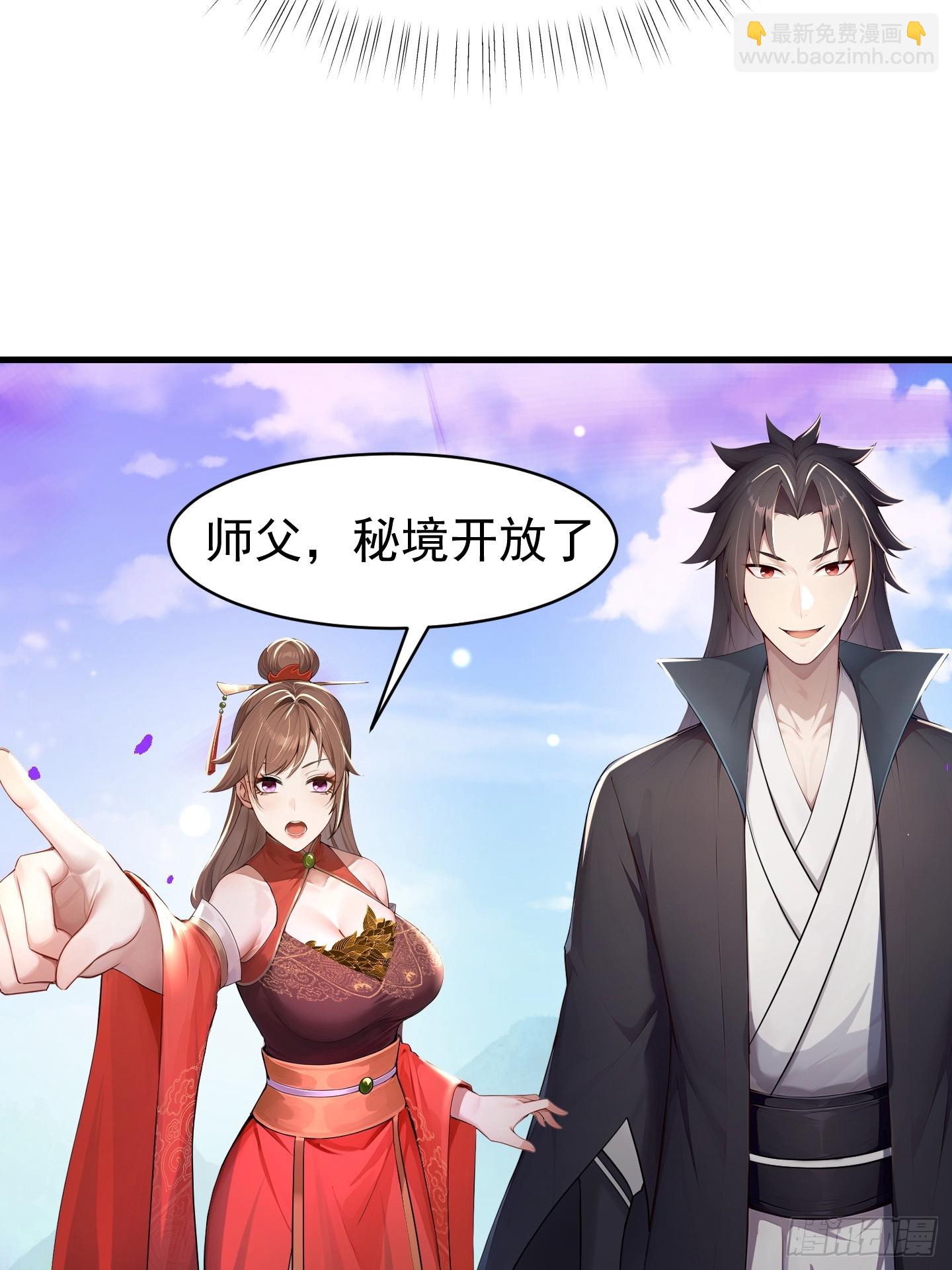 22话 治治徒弟恐高的毛病-第21话
