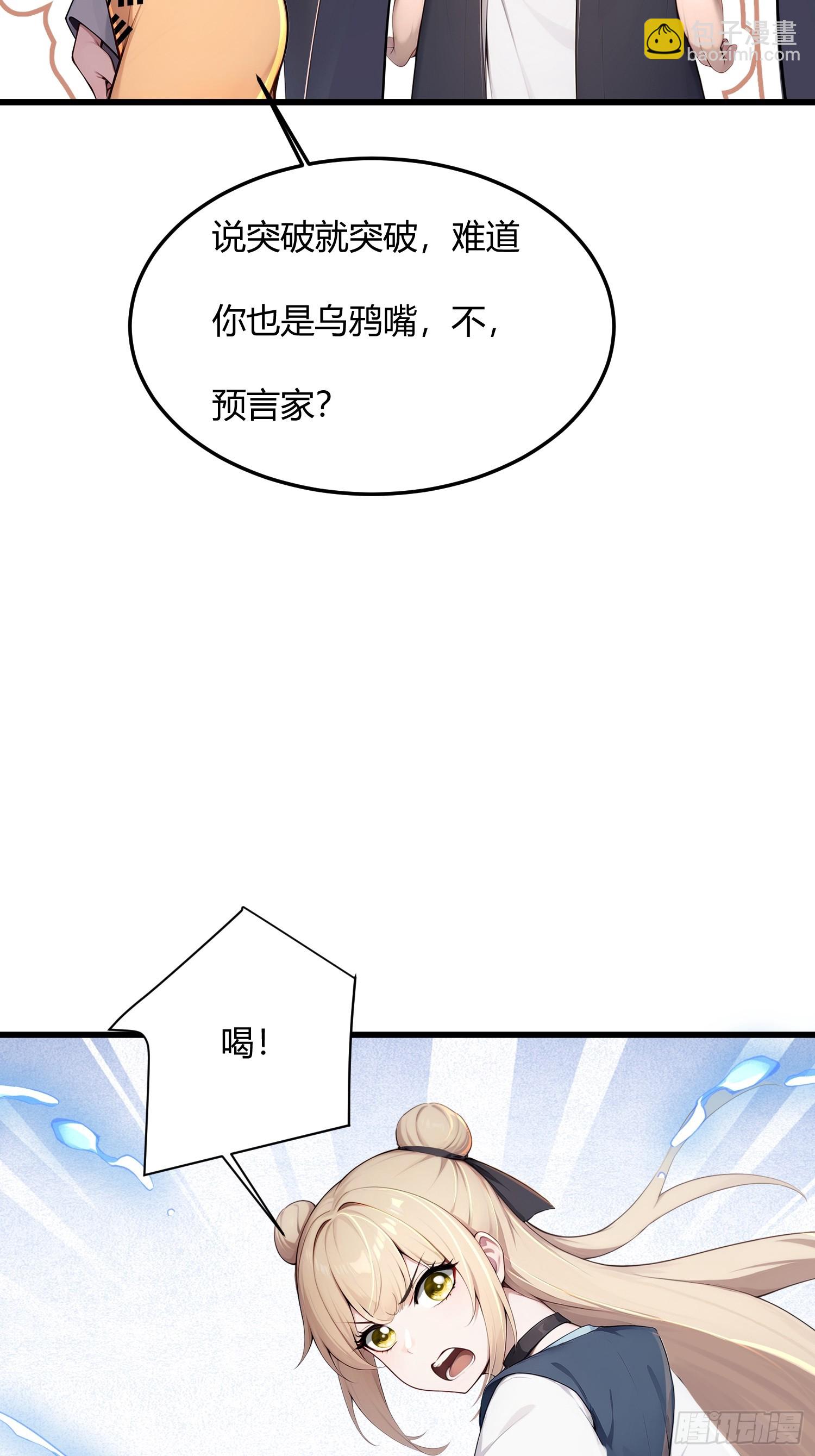 24话 大可不必如此勉强-第23话