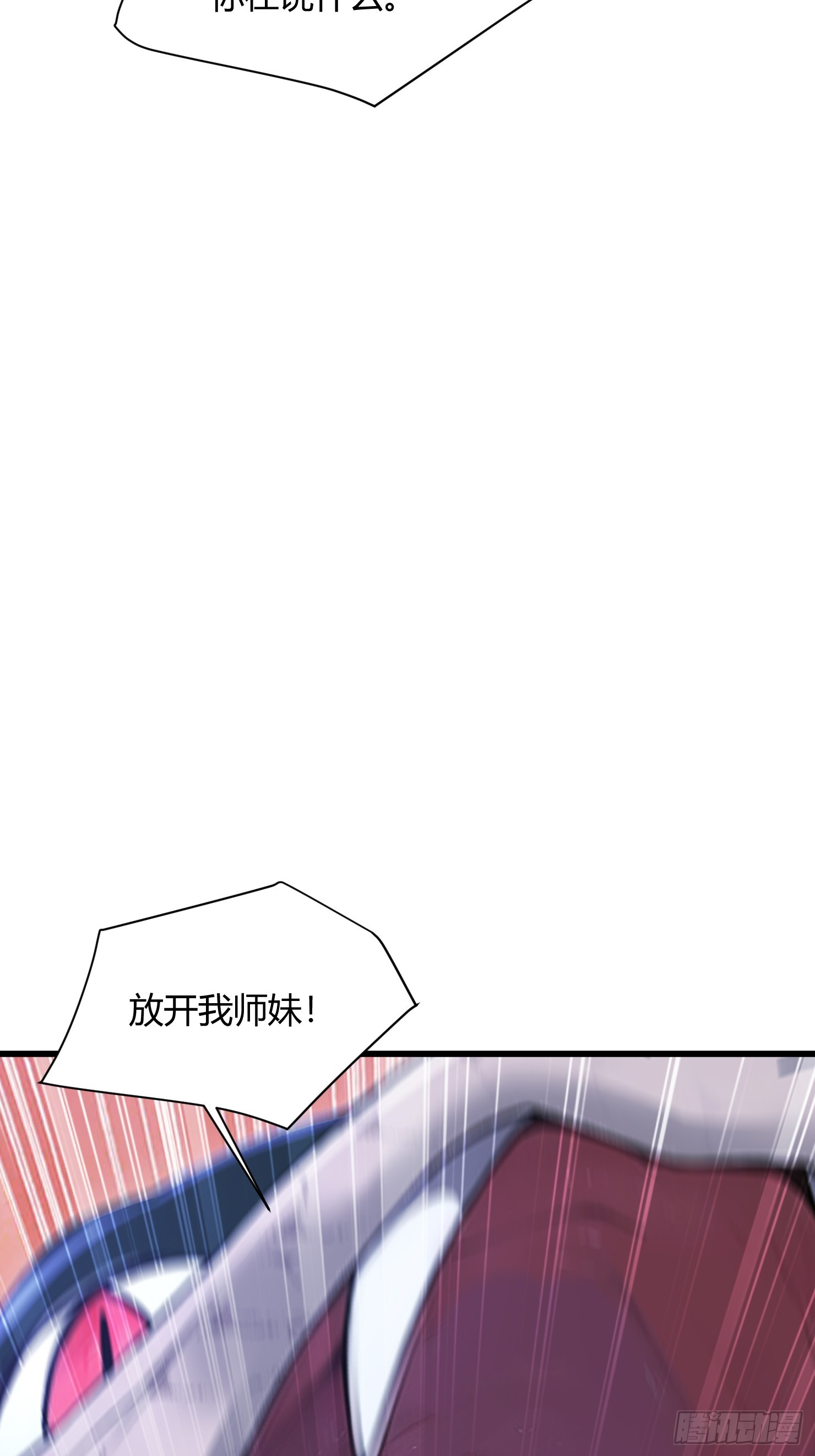 26话 兽潮来了！(1/2)-第25话