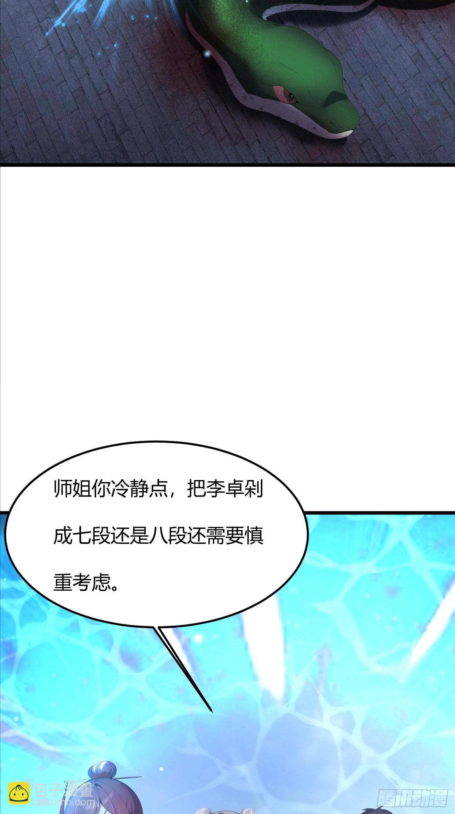 26话 兽潮来了！(1/2)-第25话