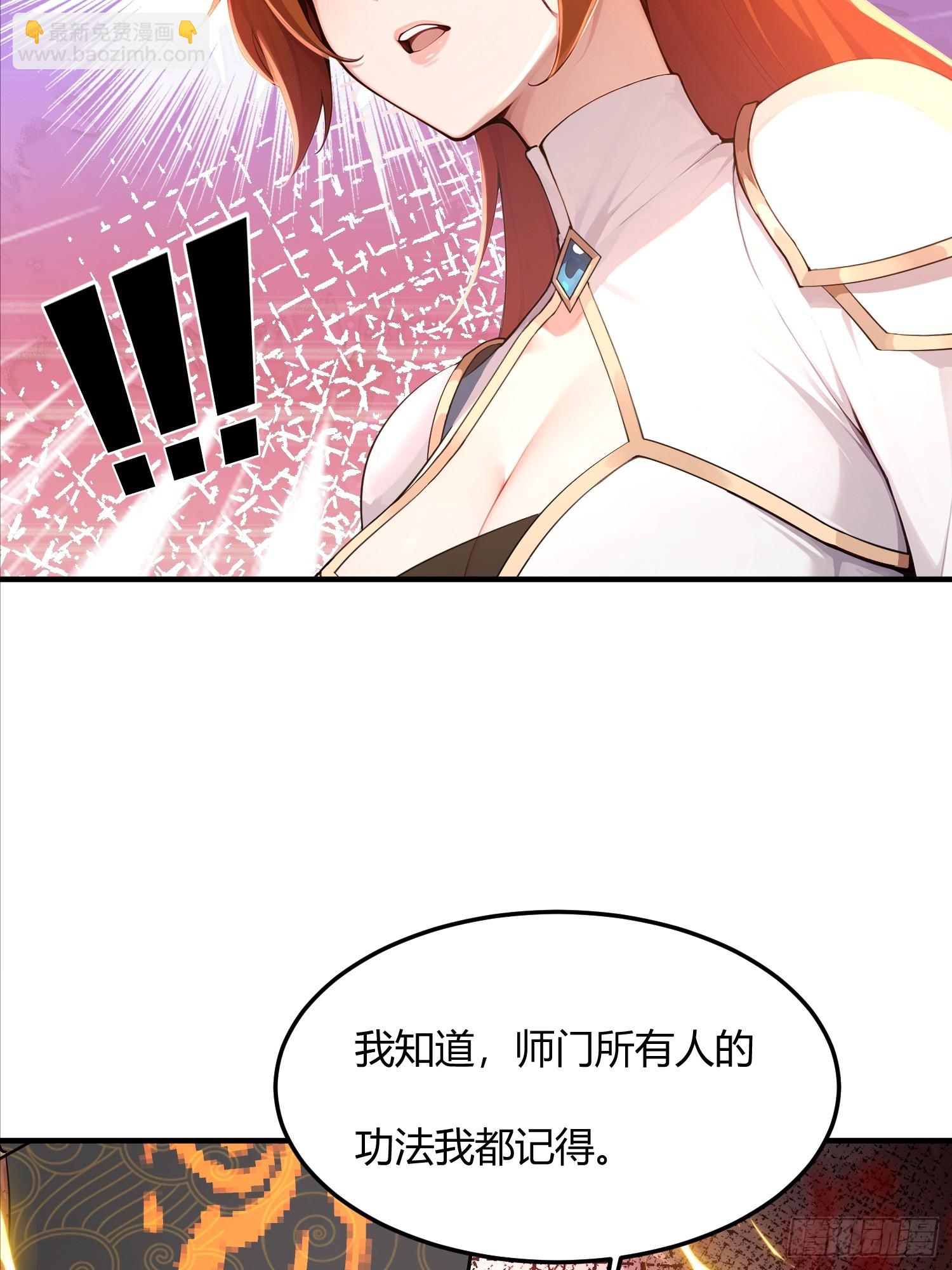 29话 现在的我强得可怕-第29话