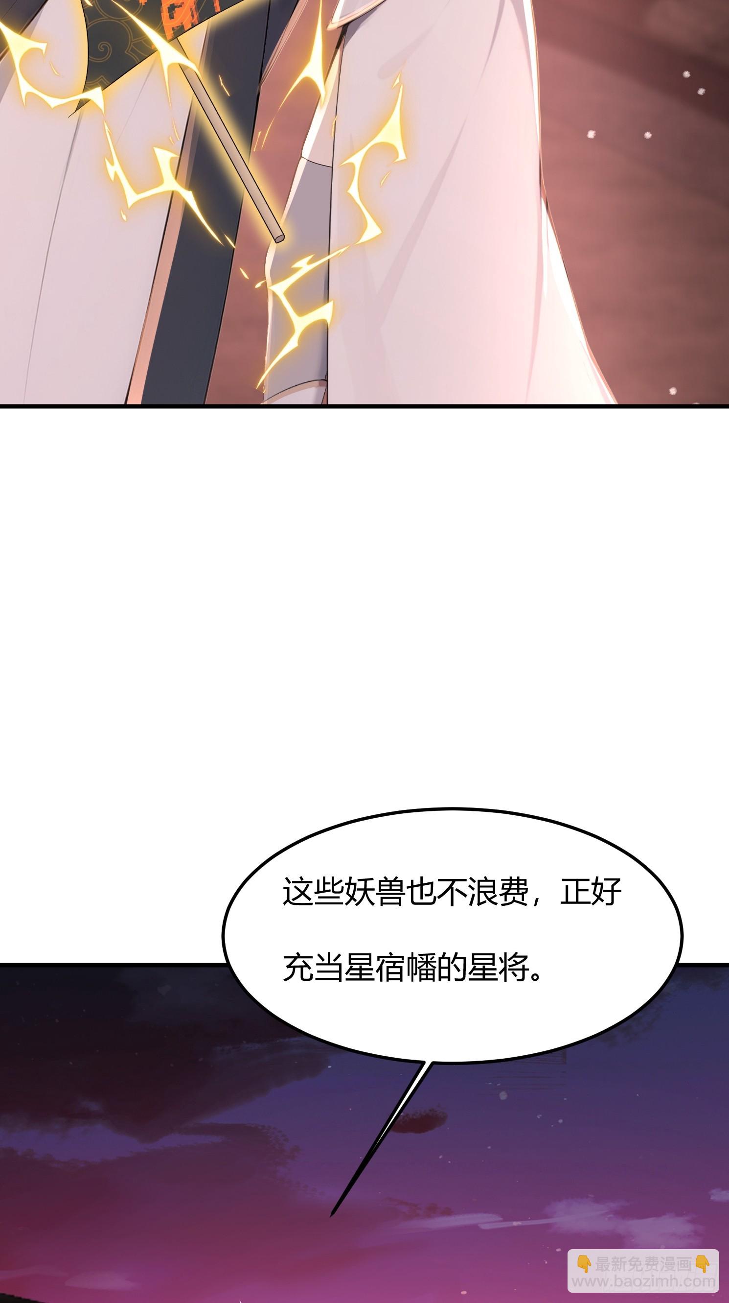 29话 现在的我强得可怕-第29话