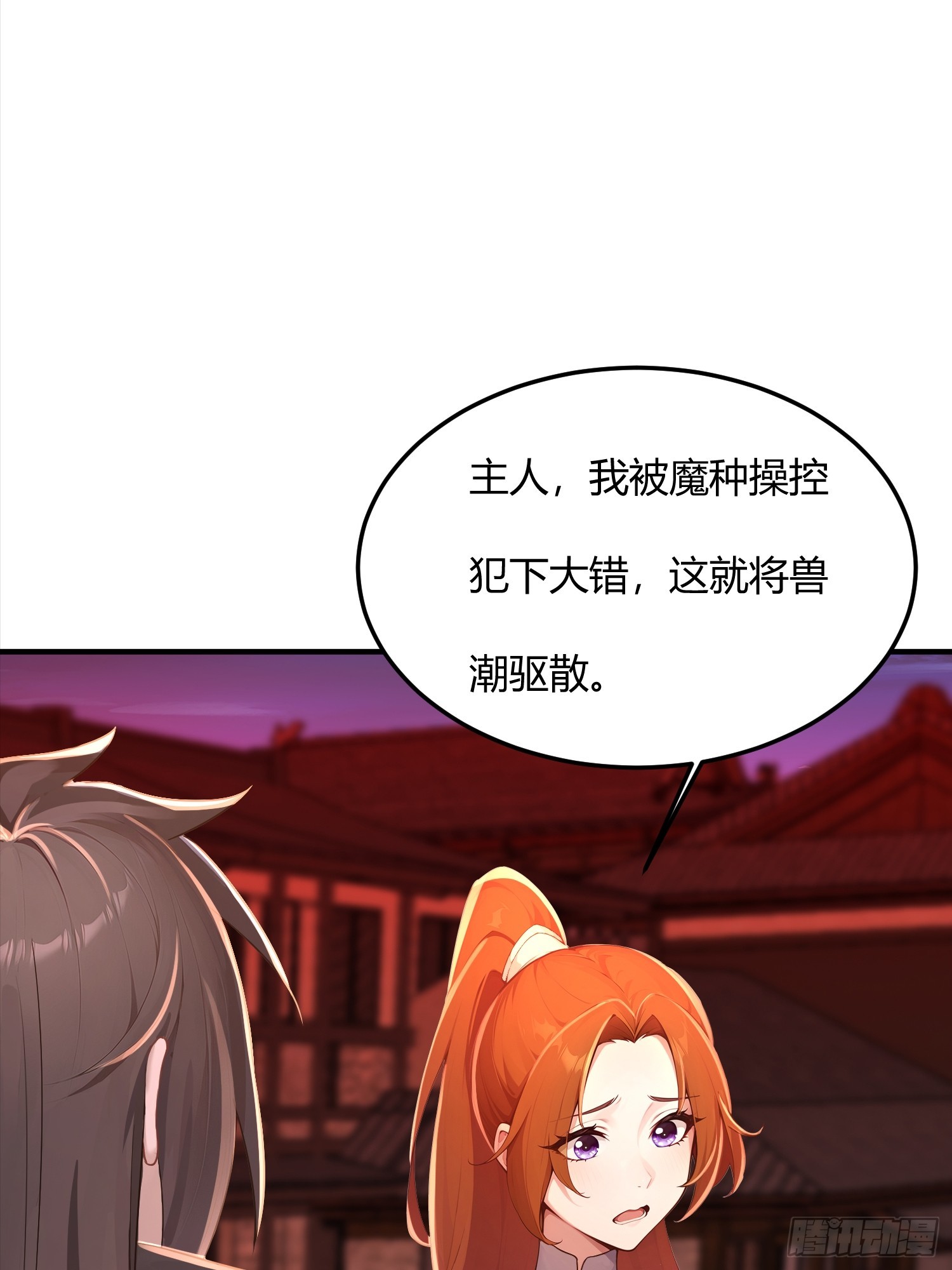29话 现在的我强得可怕-第29话