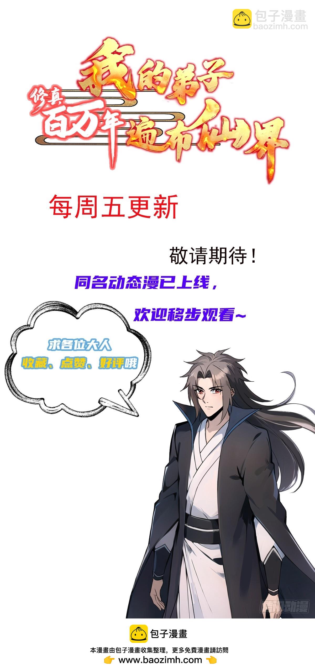 29话 现在的我强得可怕-第29话