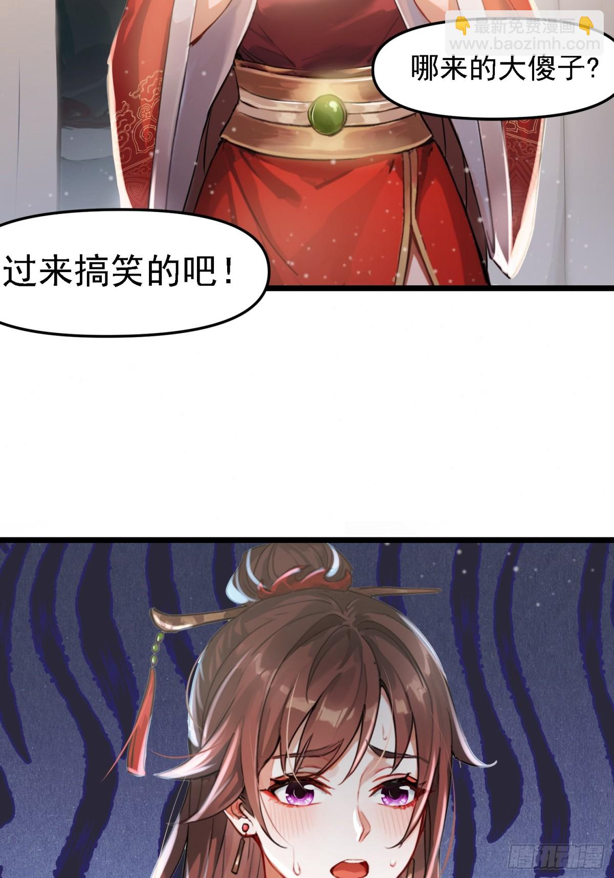 2话 天玄门(1/2)-第3话