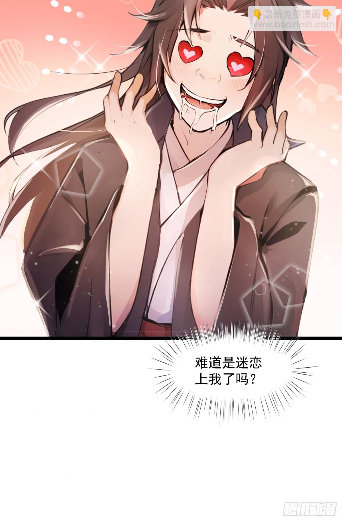 2话 天玄门(1/2)-第3话