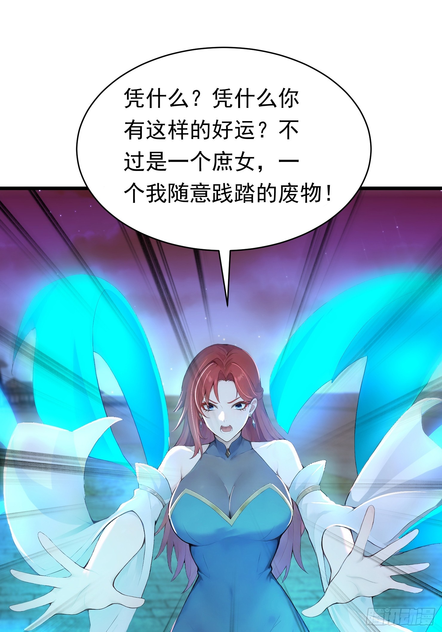 31话 师父是女帝的穷亲戚-第31话