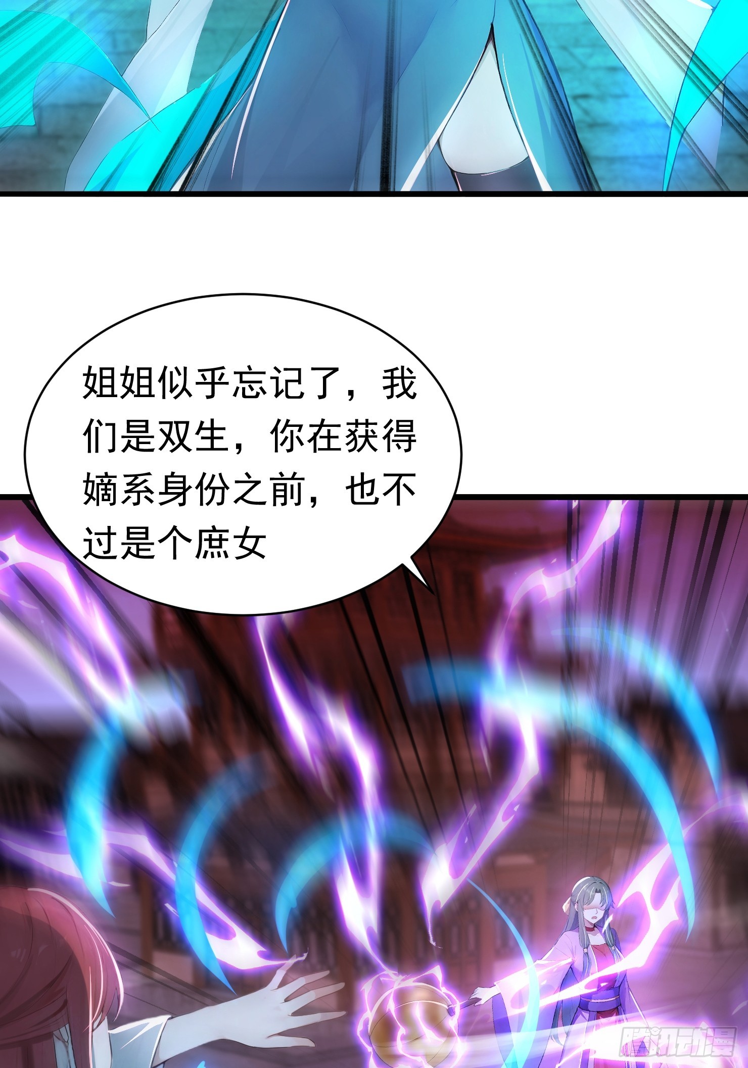 31话 师父是女帝的穷亲戚-第31话