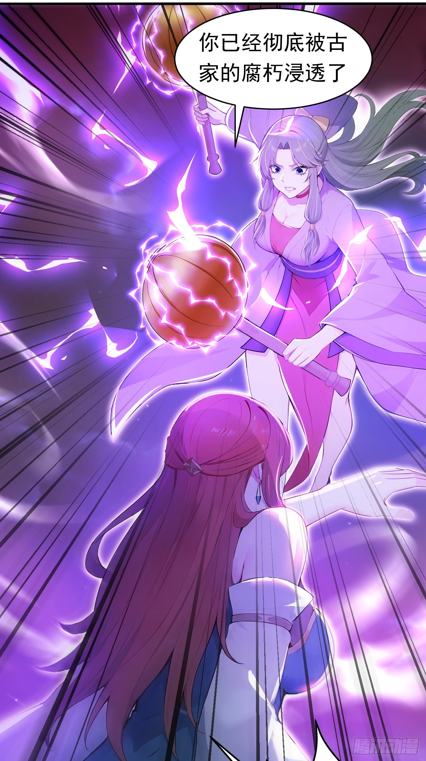31话 师父是女帝的穷亲戚-第31话