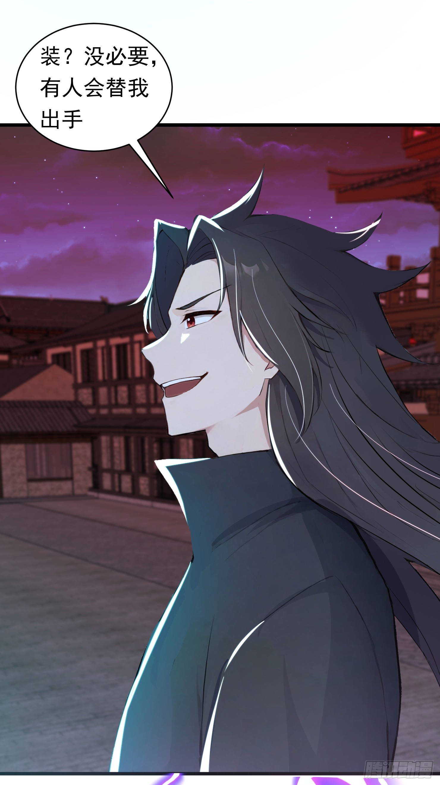 31话 师父是女帝的穷亲戚-第31话