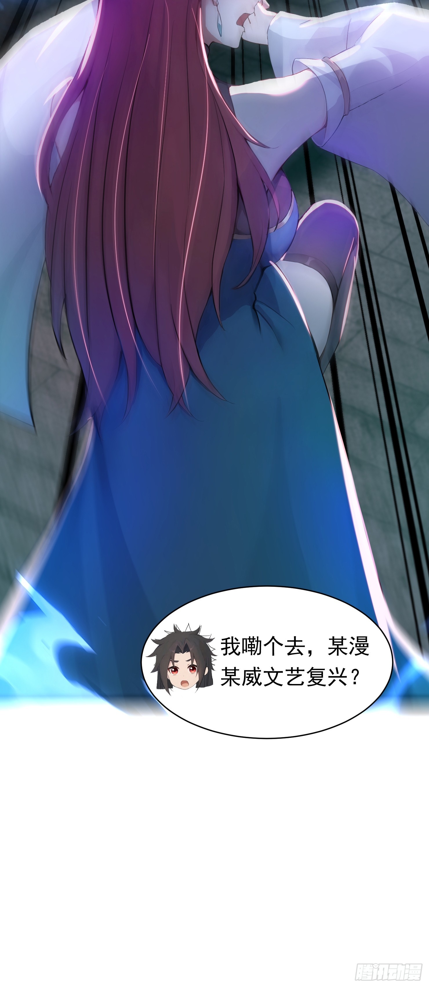 31话 师父是女帝的穷亲戚-第31话