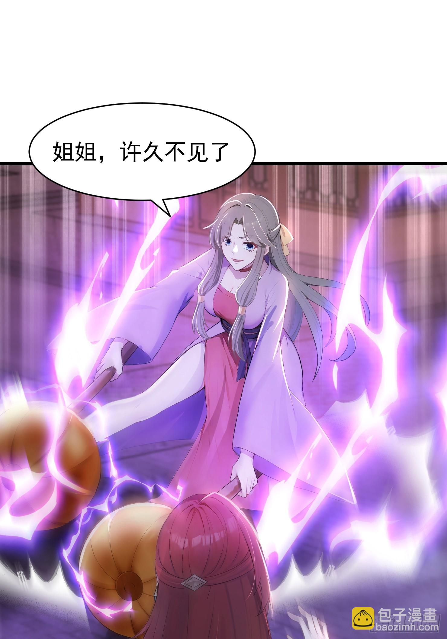 31话 师父是女帝的穷亲戚-第31话