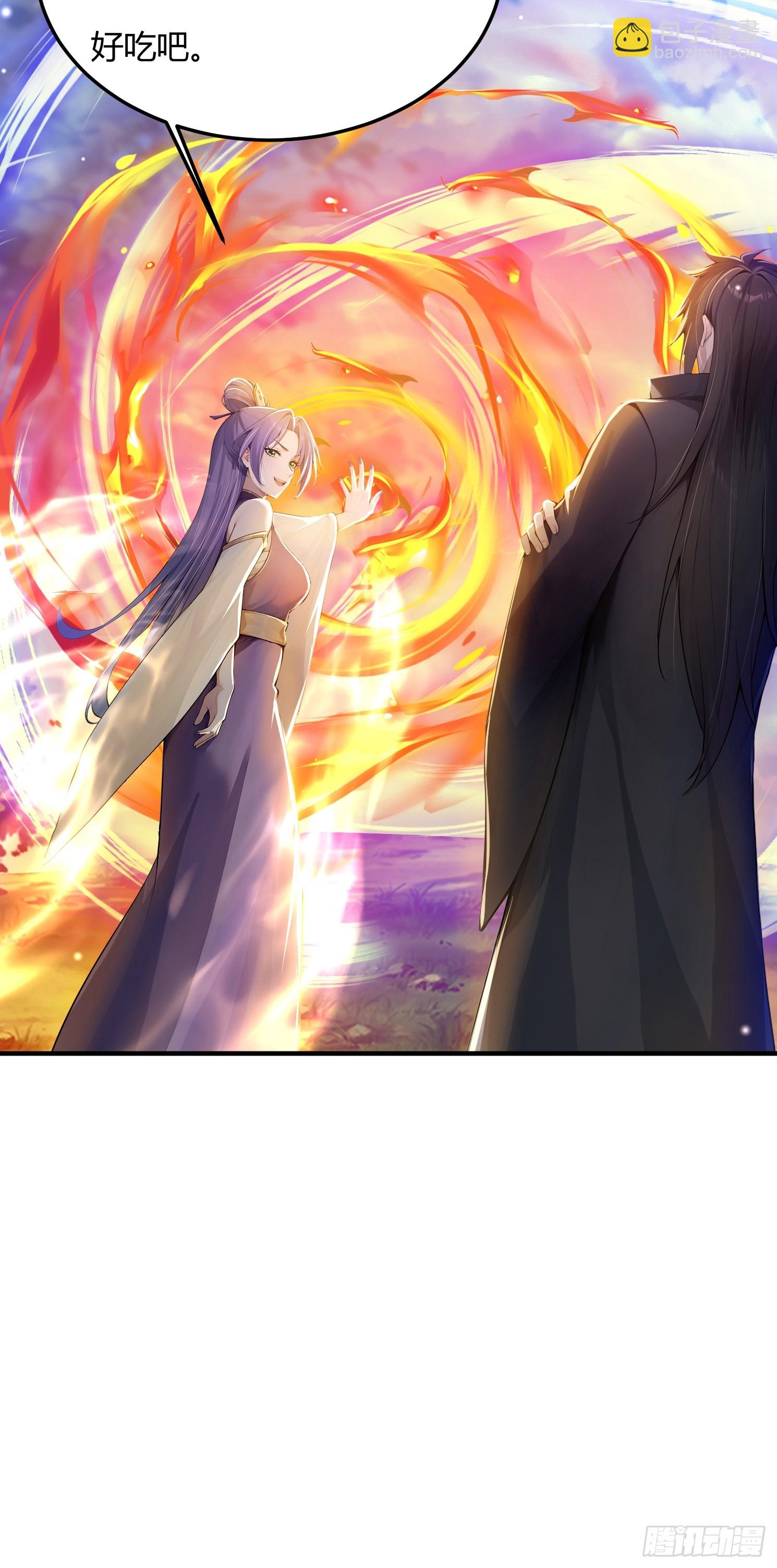 33话 师父先吃-第33话