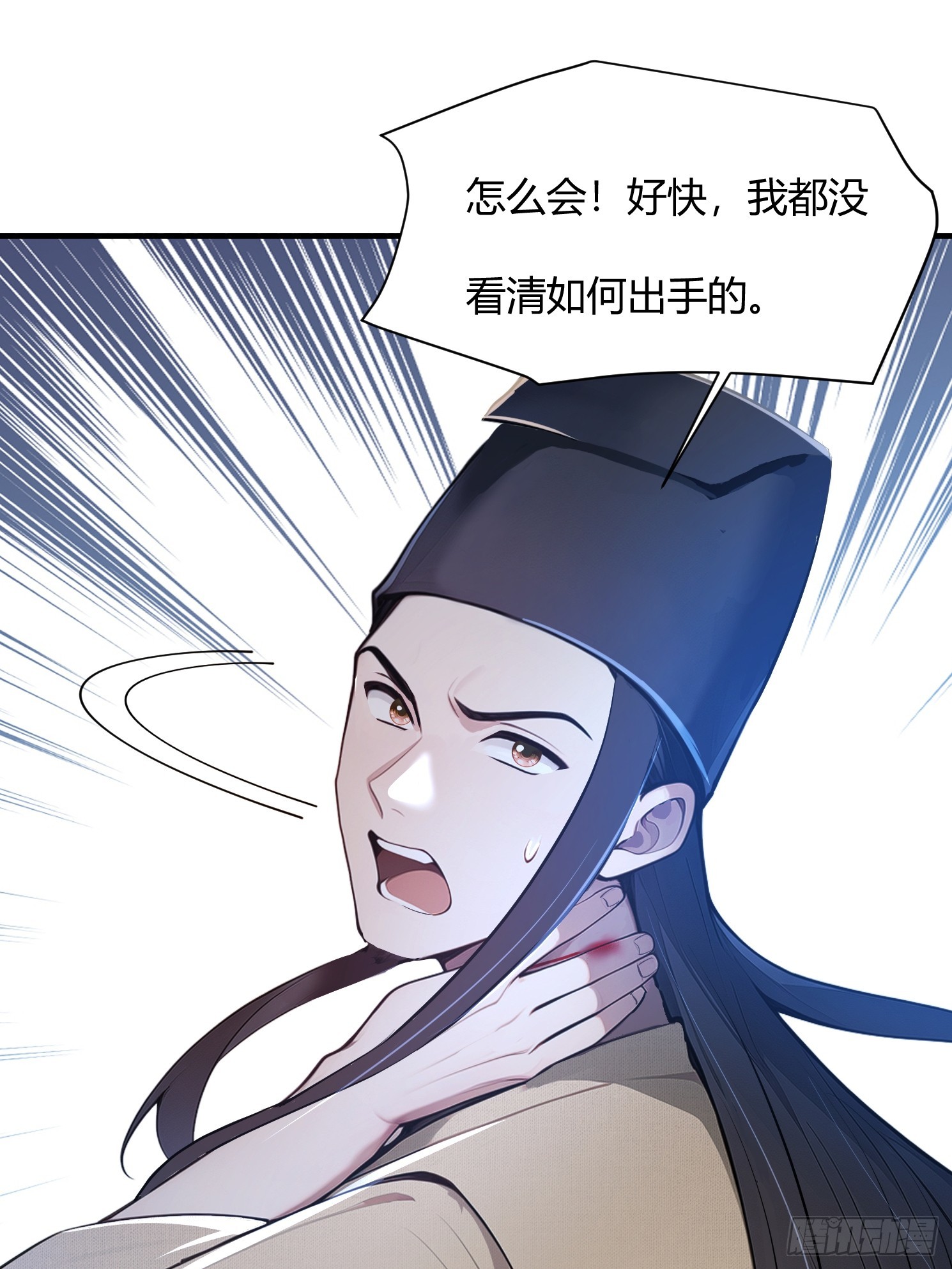 33话 师父先吃-第33话