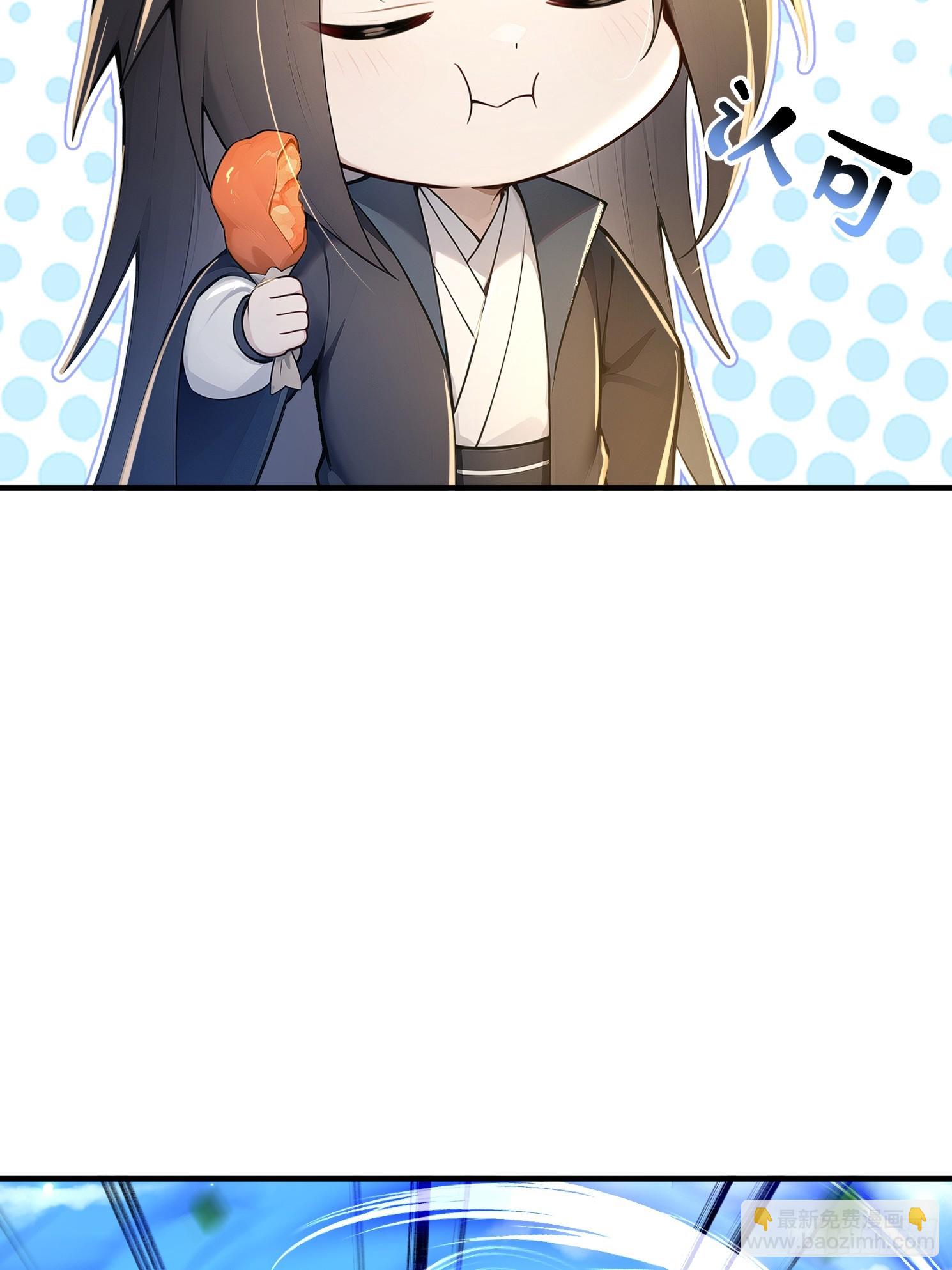 33话 师父先吃-第33话