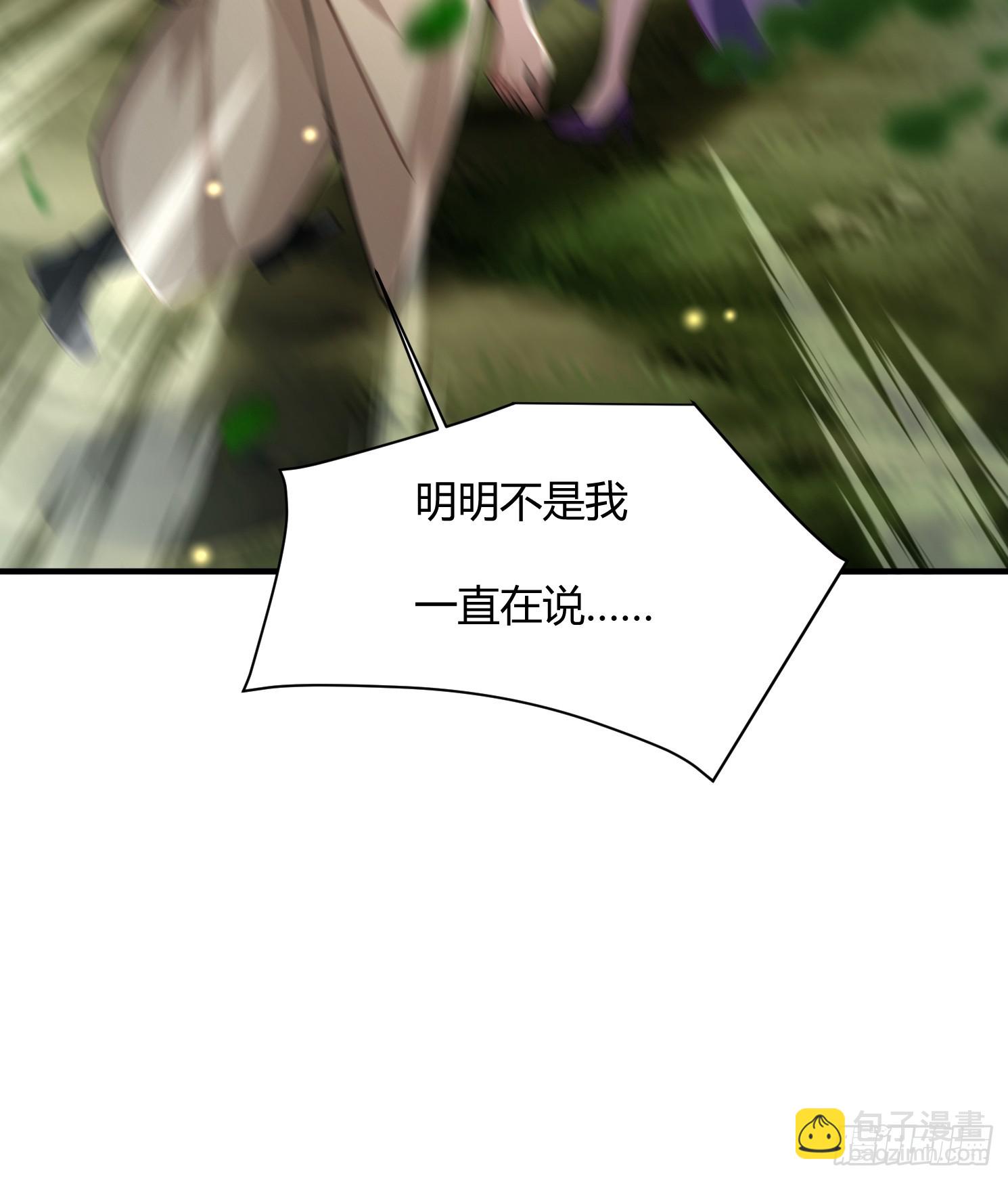 33话 师父先吃-第33话