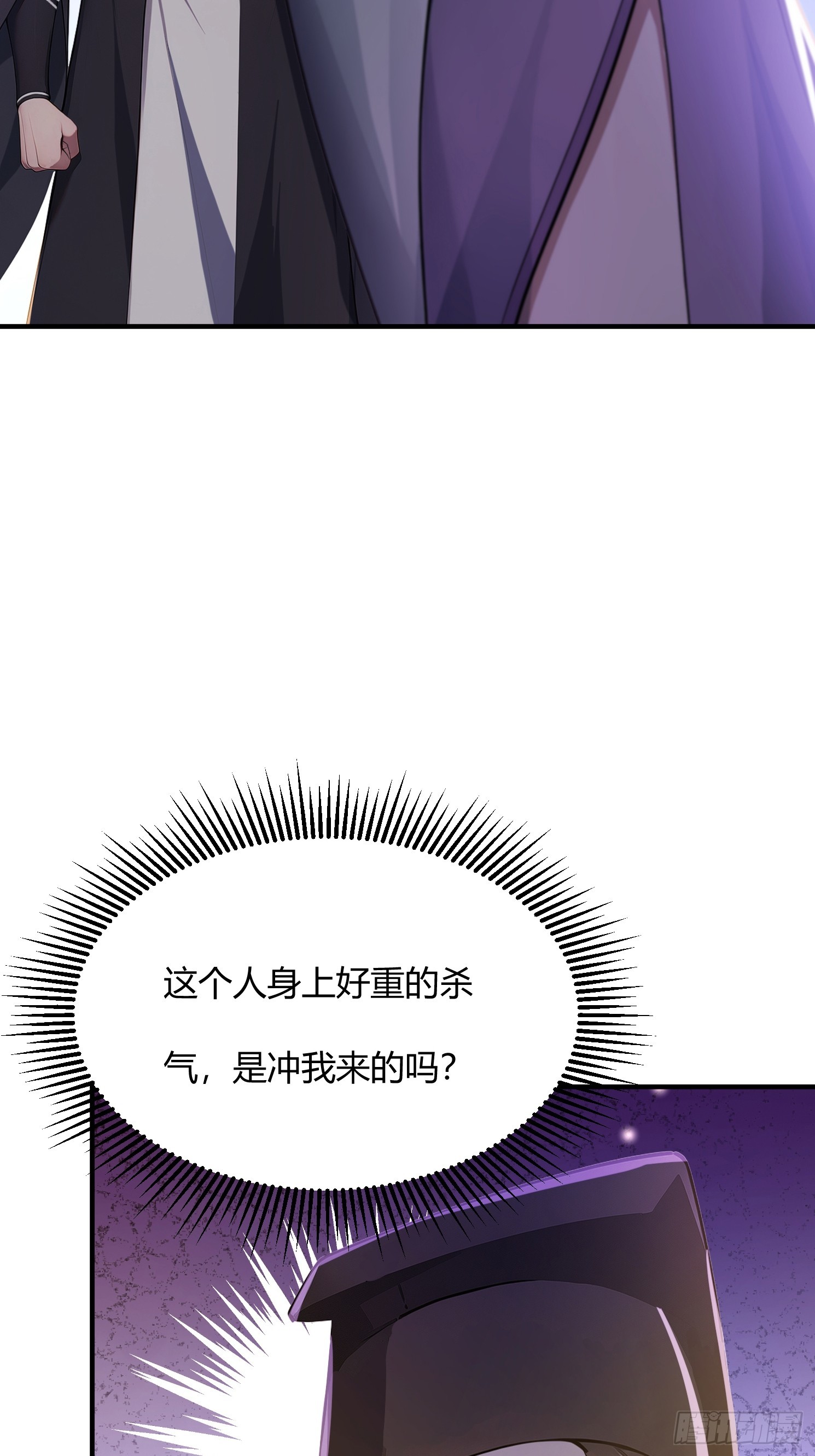 33话 师父先吃-第33话