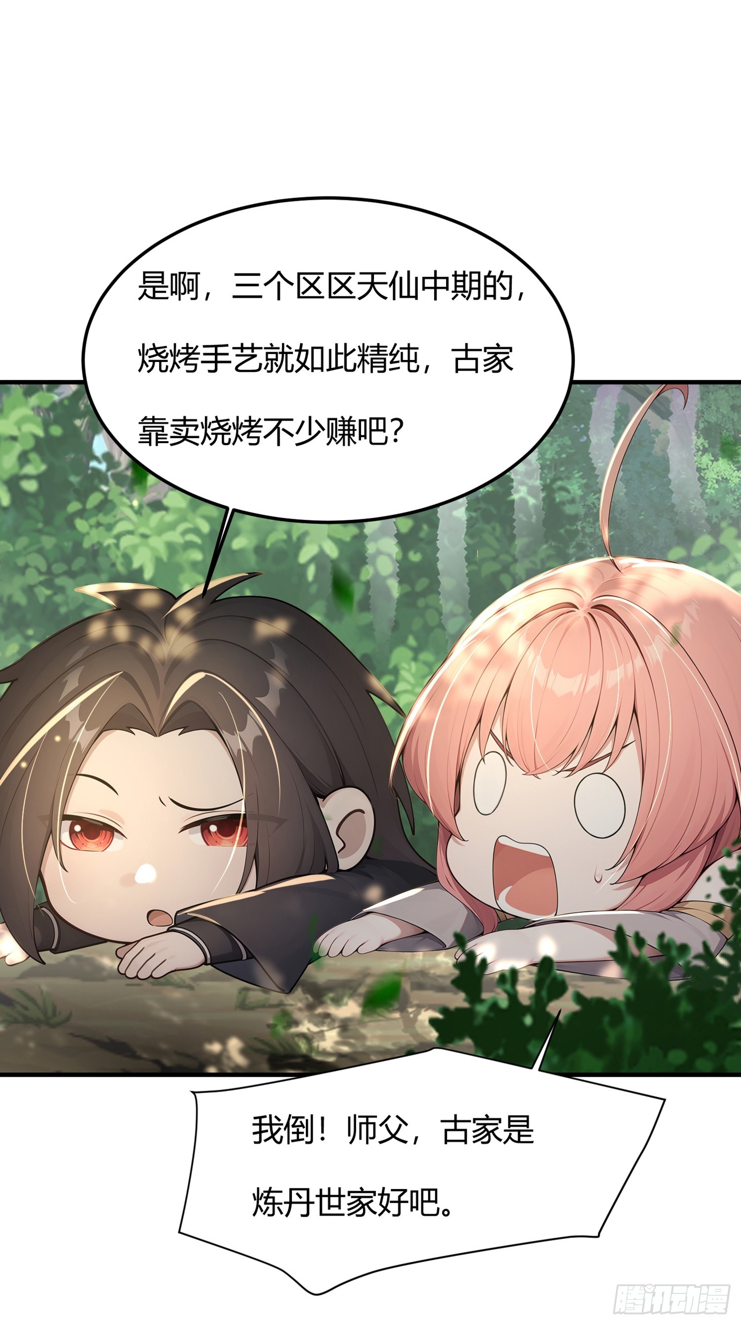 35话 残暴的体系-第35话