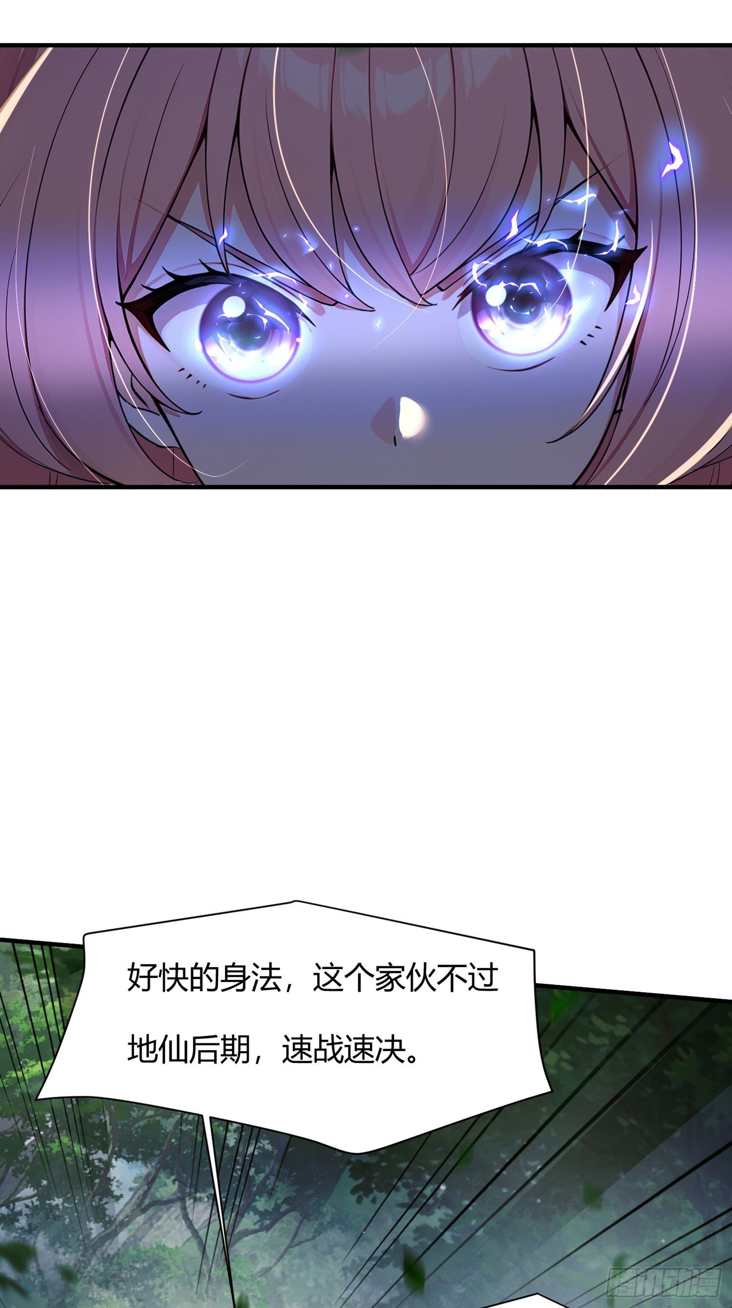 35话 残暴的体系-第35话